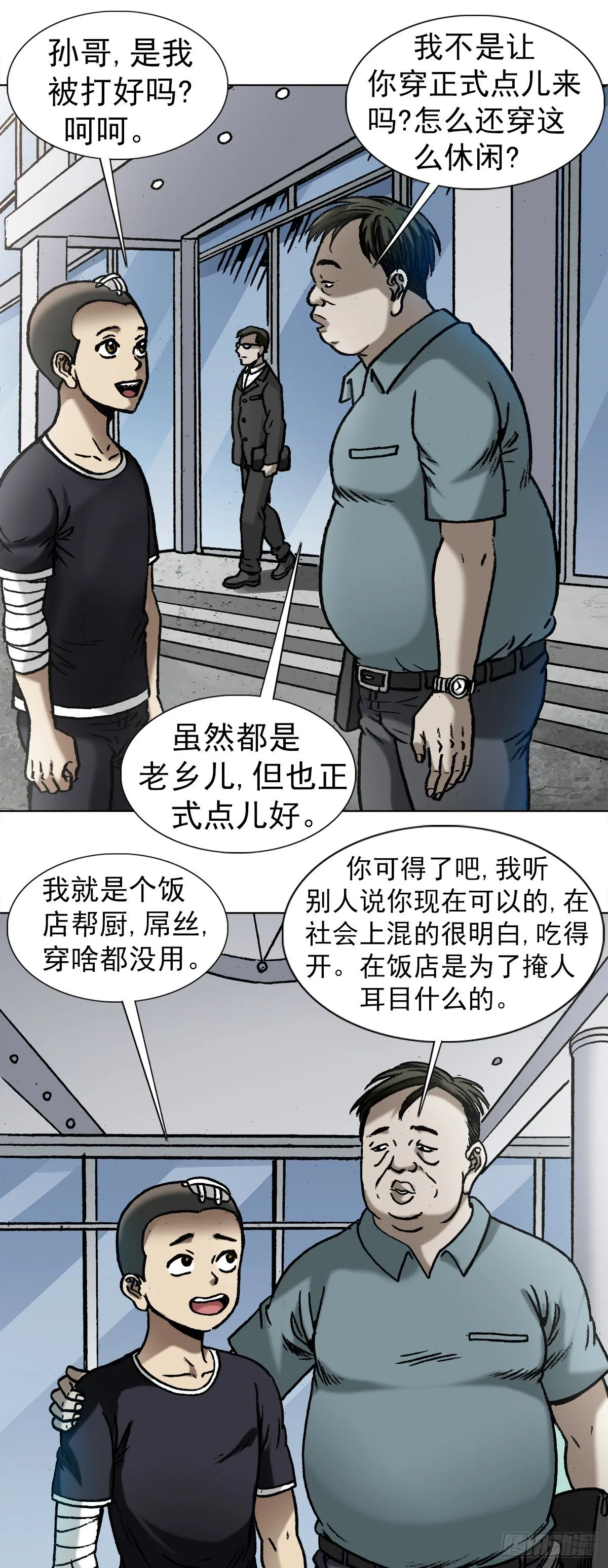 1011 同乡会 第9页