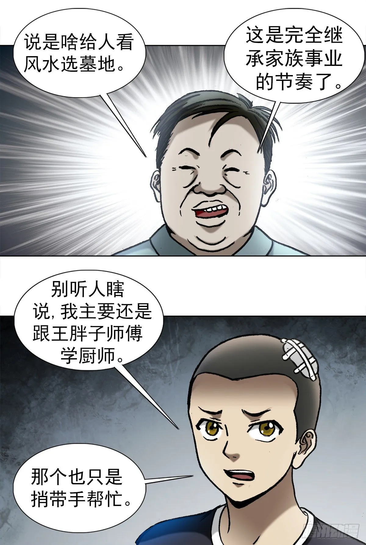 1011 同乡会 第10页