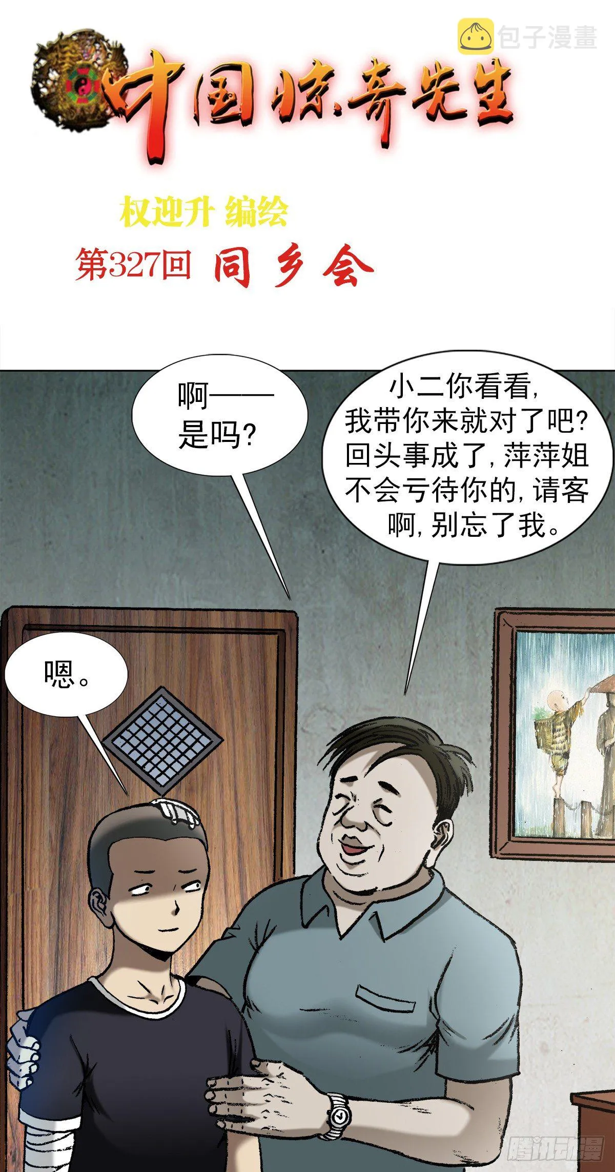 1012 压人一头 第1页