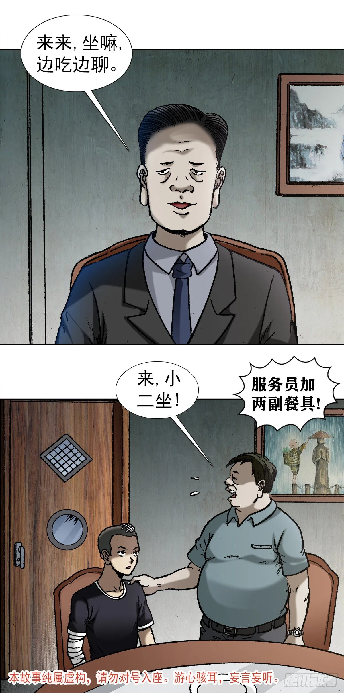 1012 压人一头 第2页