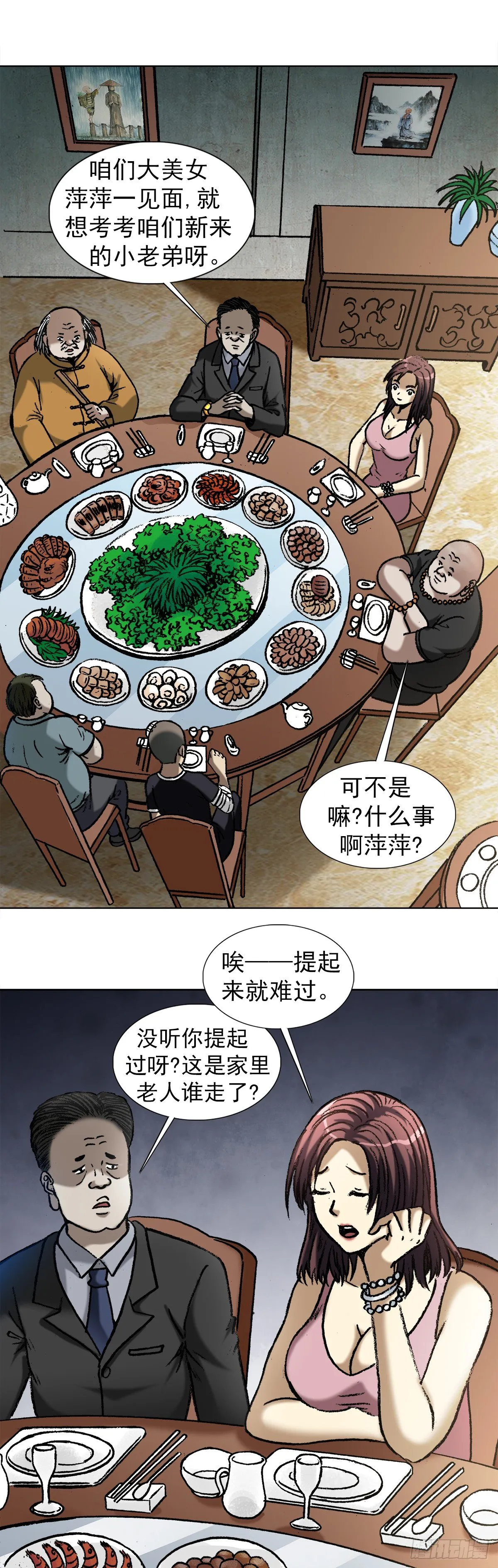 1012 压人一头 第3页