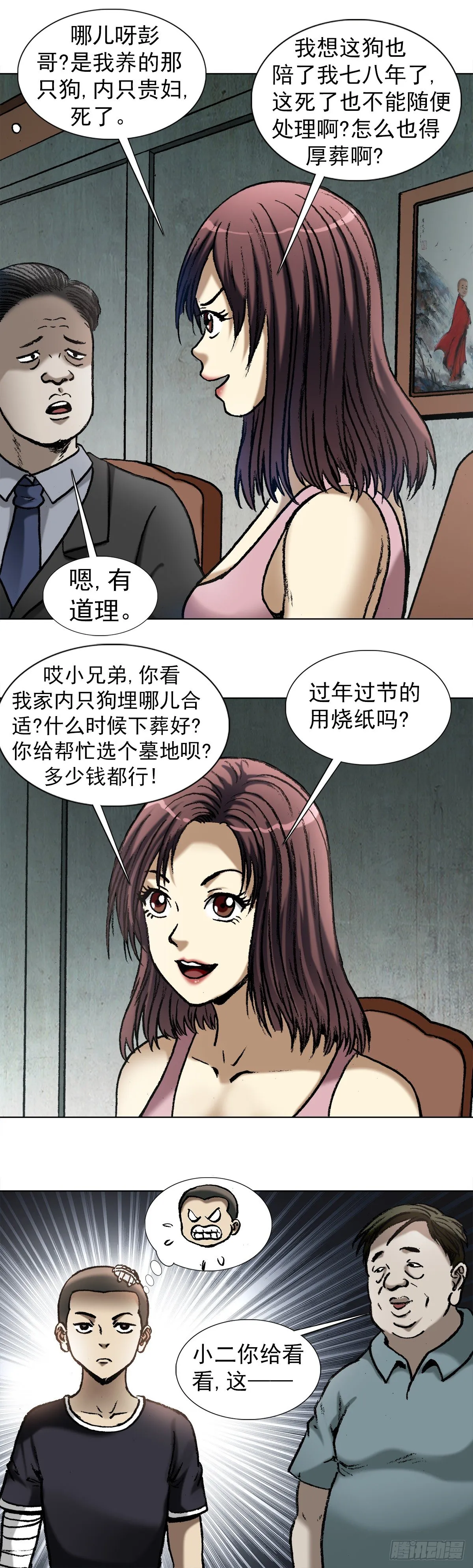 1012 压人一头 第4页