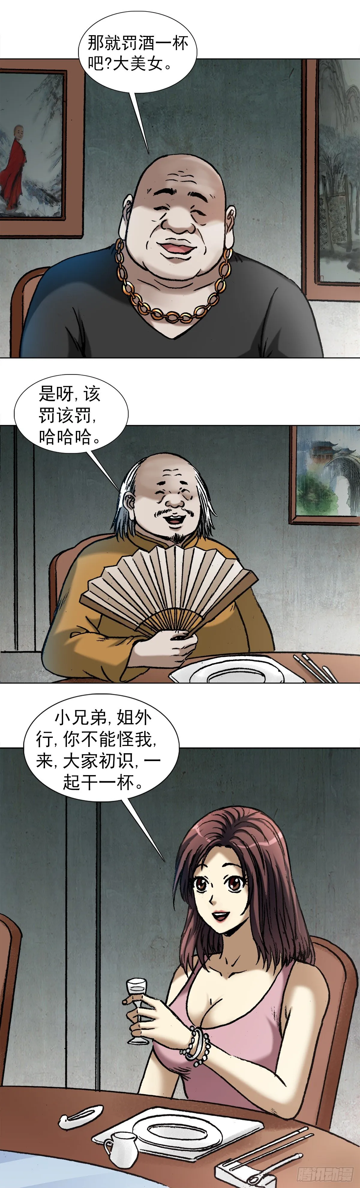 1012 压人一头 第6页