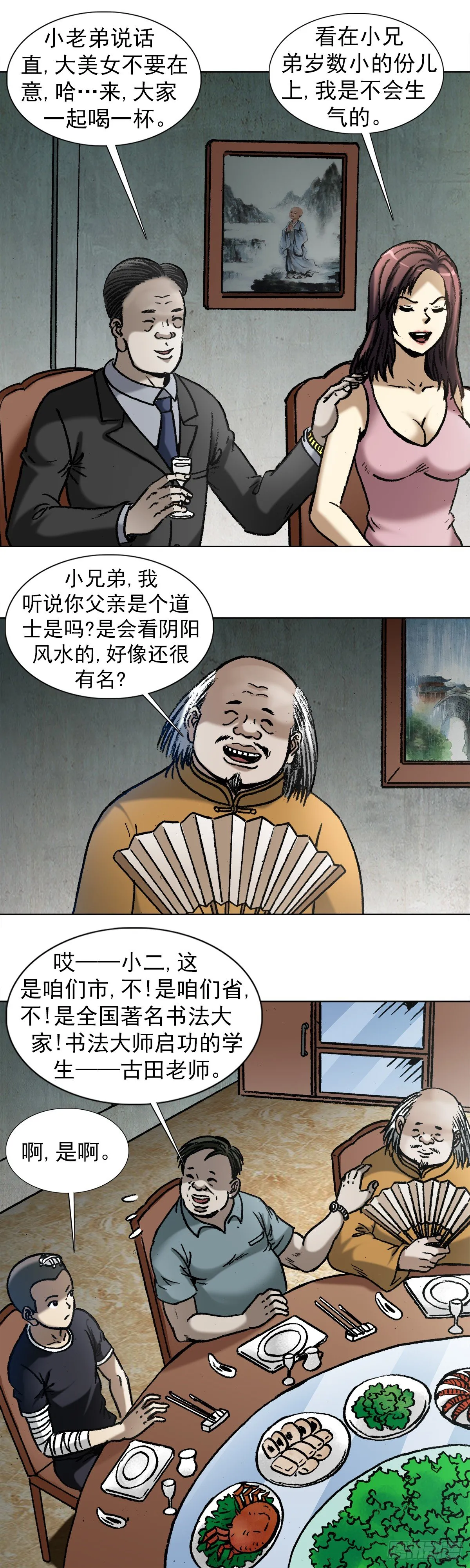 1012 压人一头 第8页