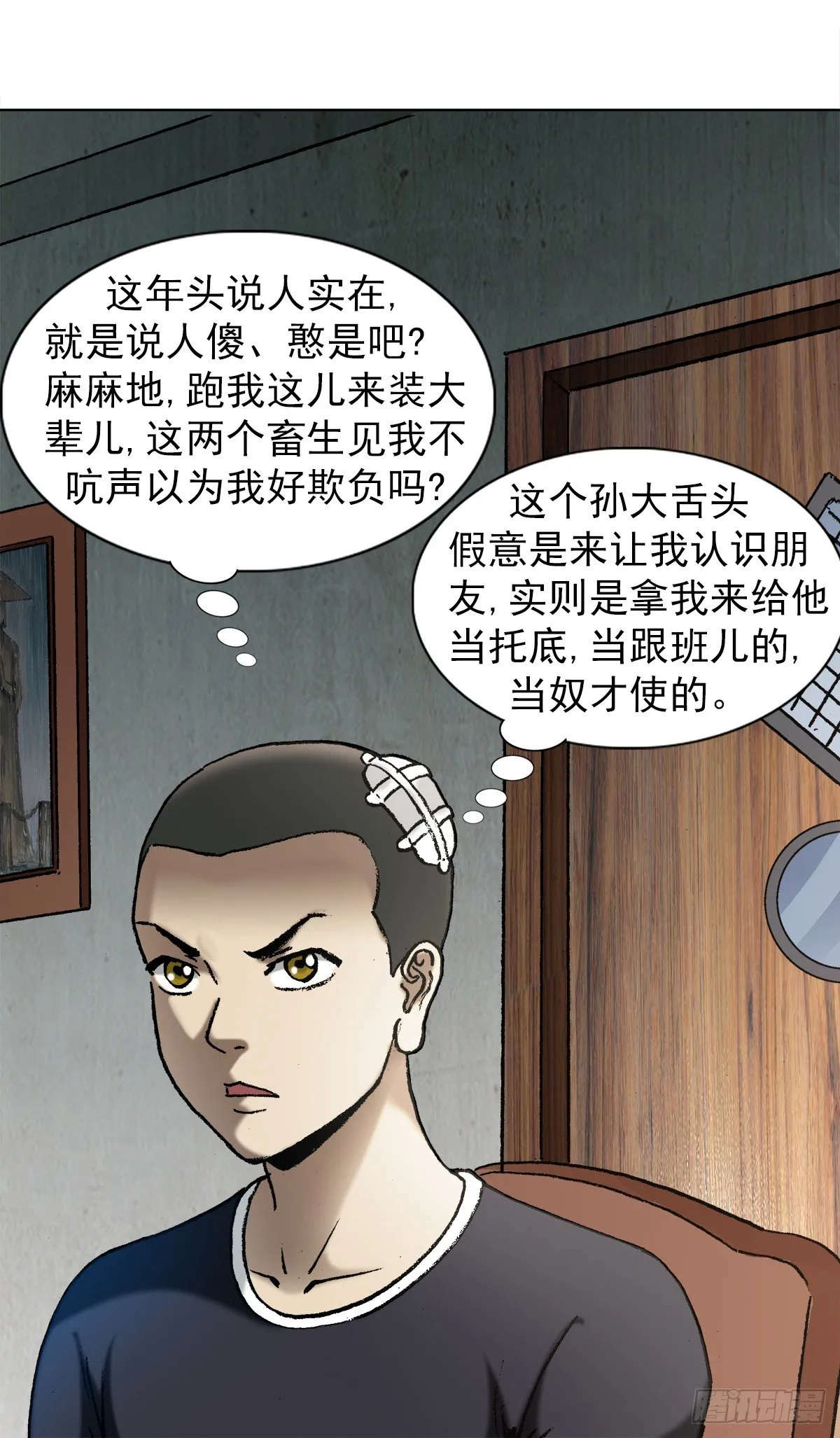 1012 压人一头 第10页