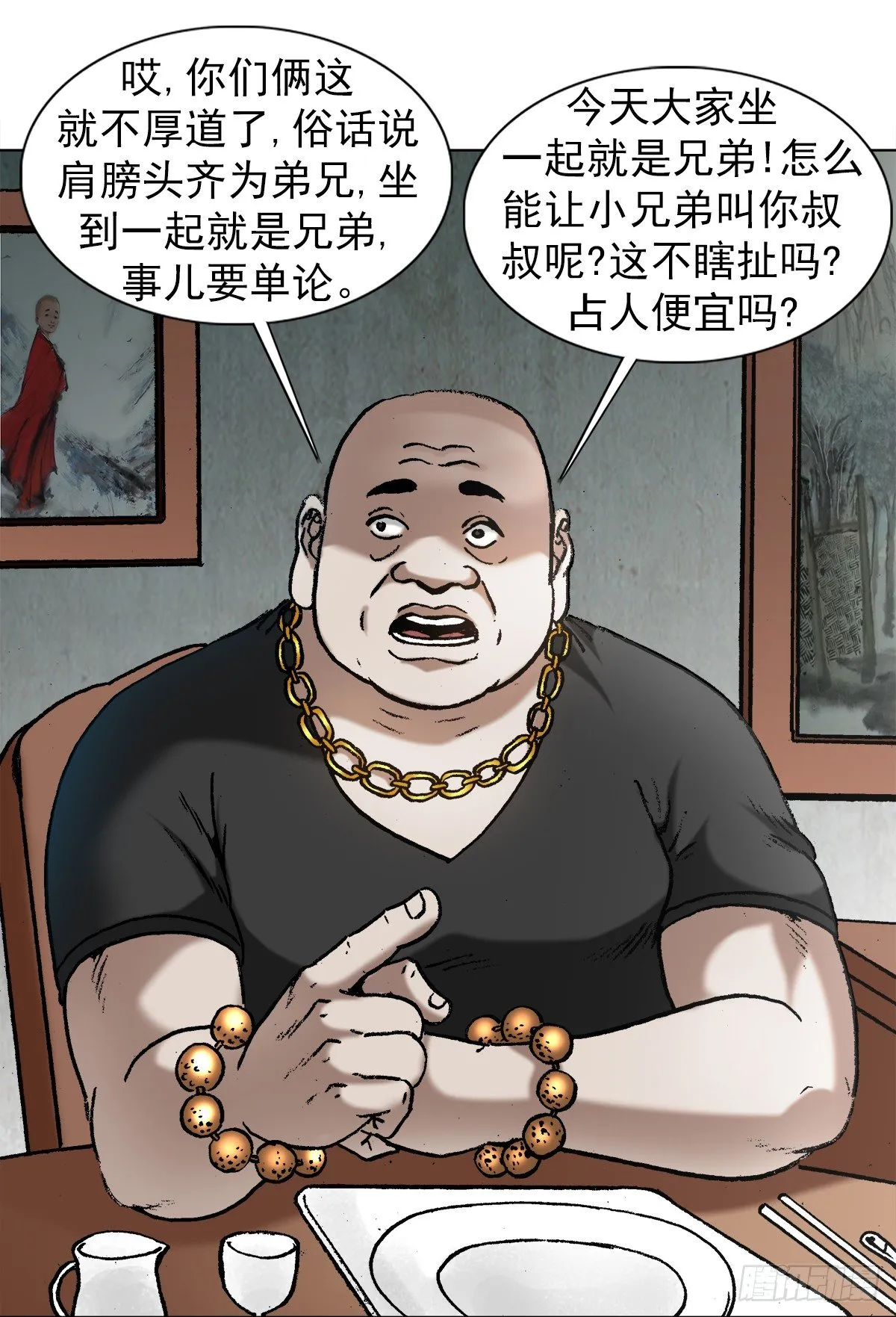 1012 压人一头 第11页