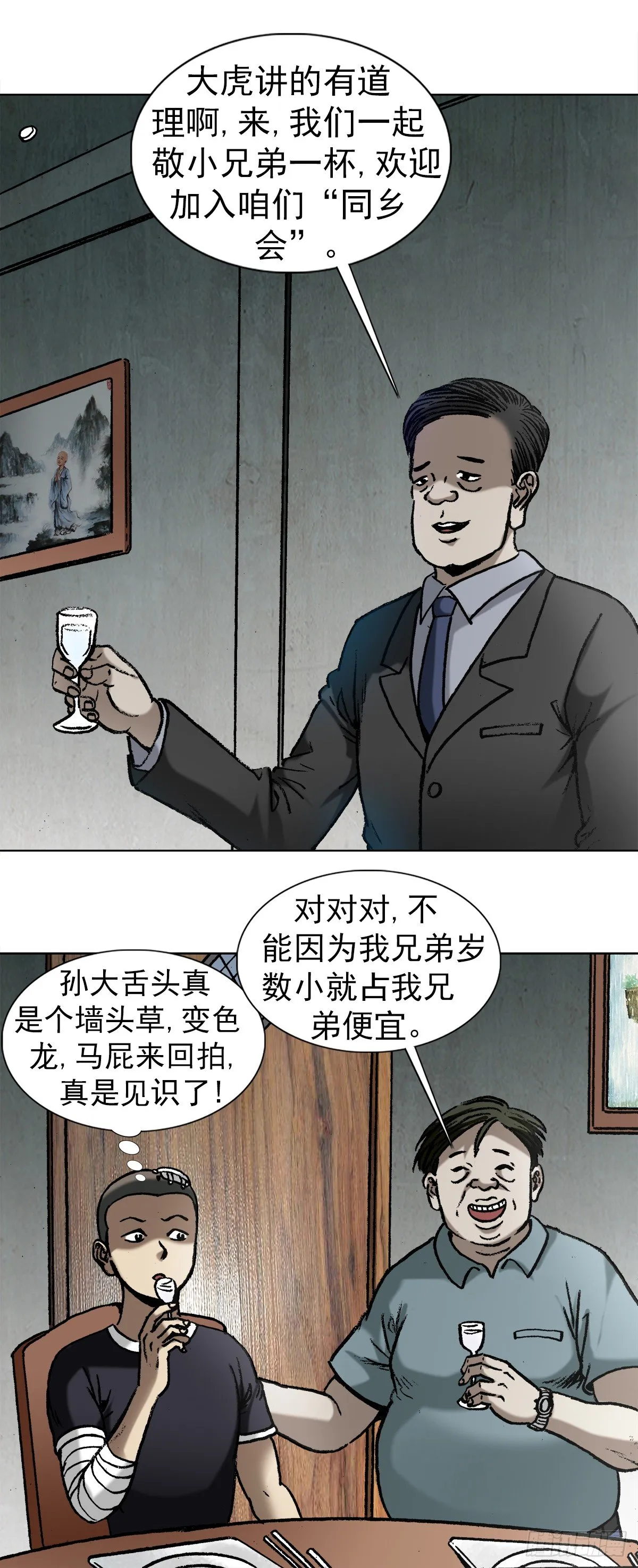 1012 压人一头 第12页