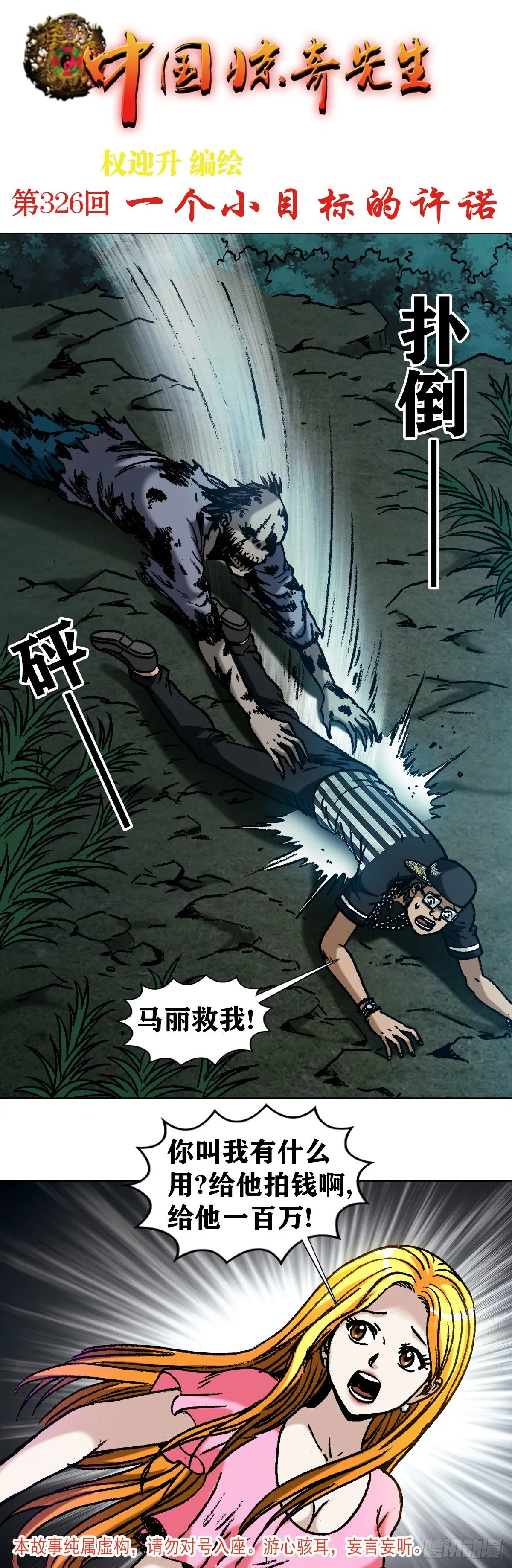 1009 我叫阎七狼 第1页