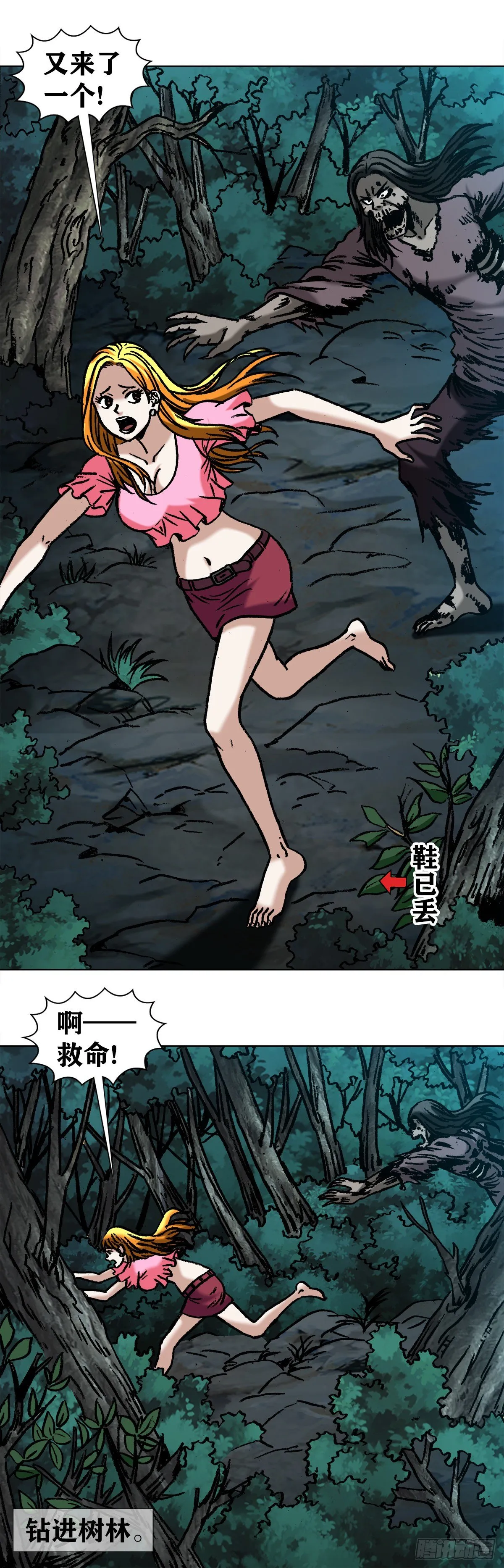1009 我叫阎七狼 第4页