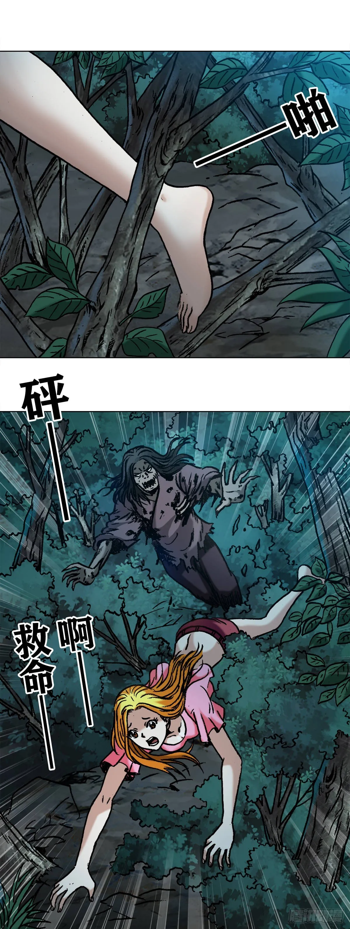 1009 我叫阎七狼 第5页