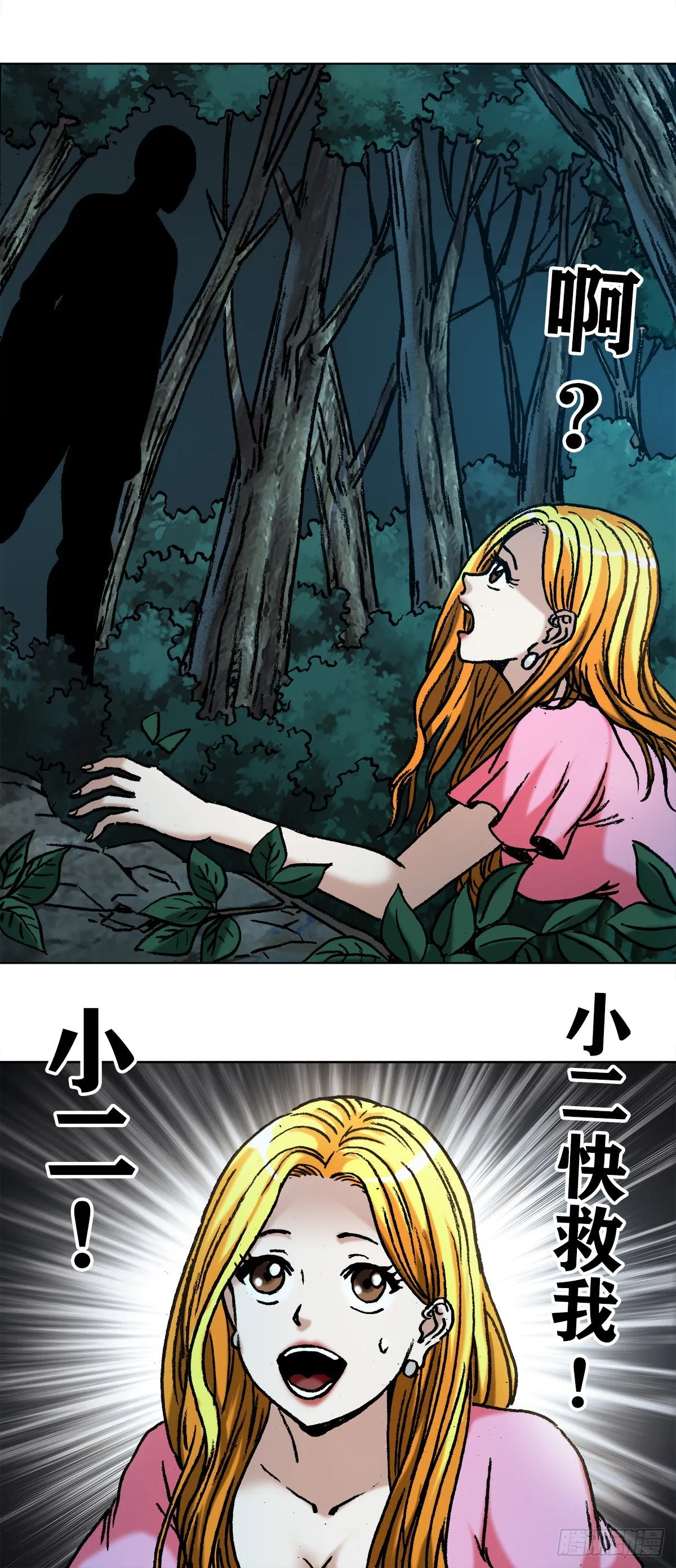 1009 我叫阎七狼 第6页
