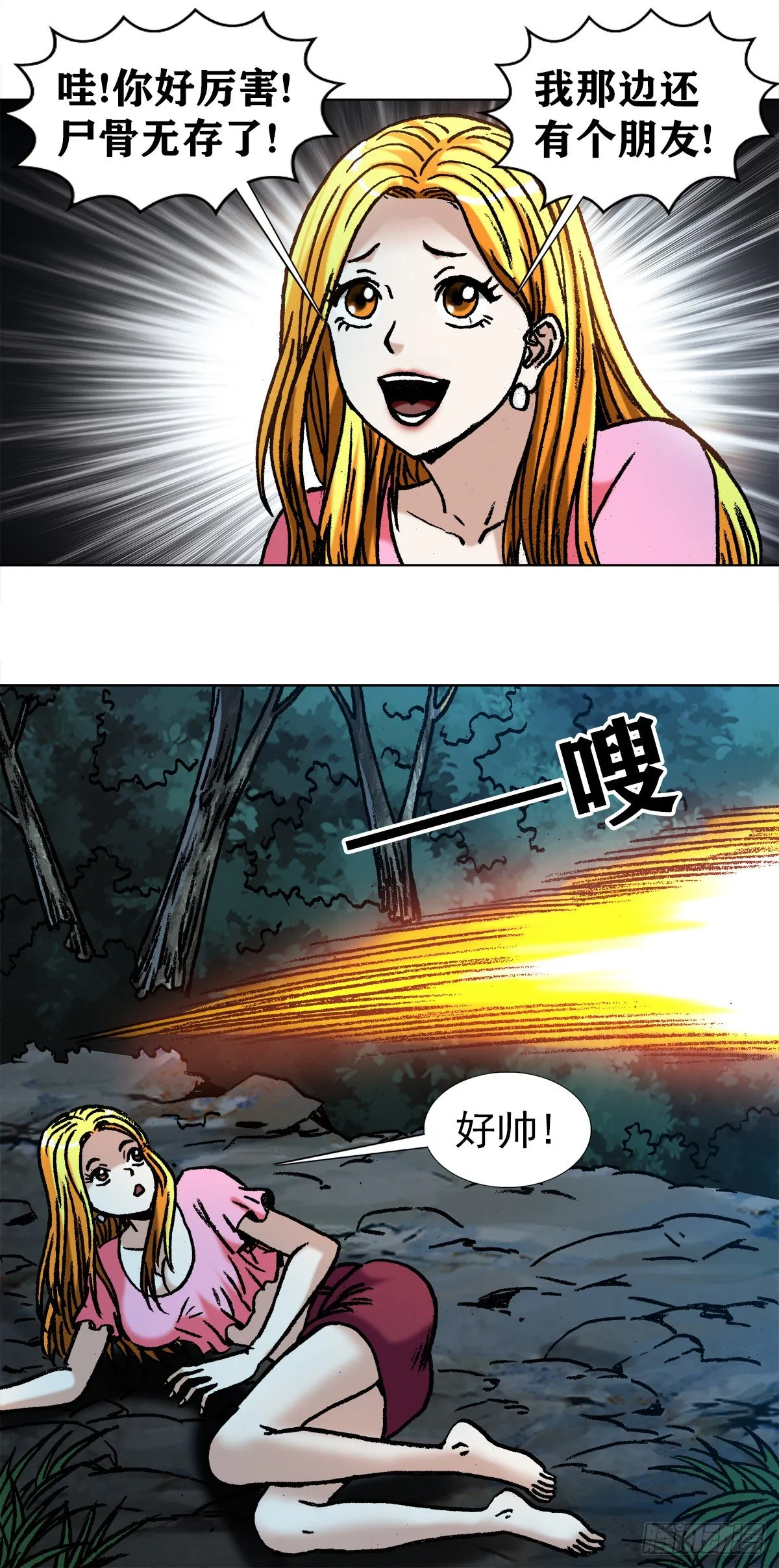 1009 我叫阎七狼 第10页