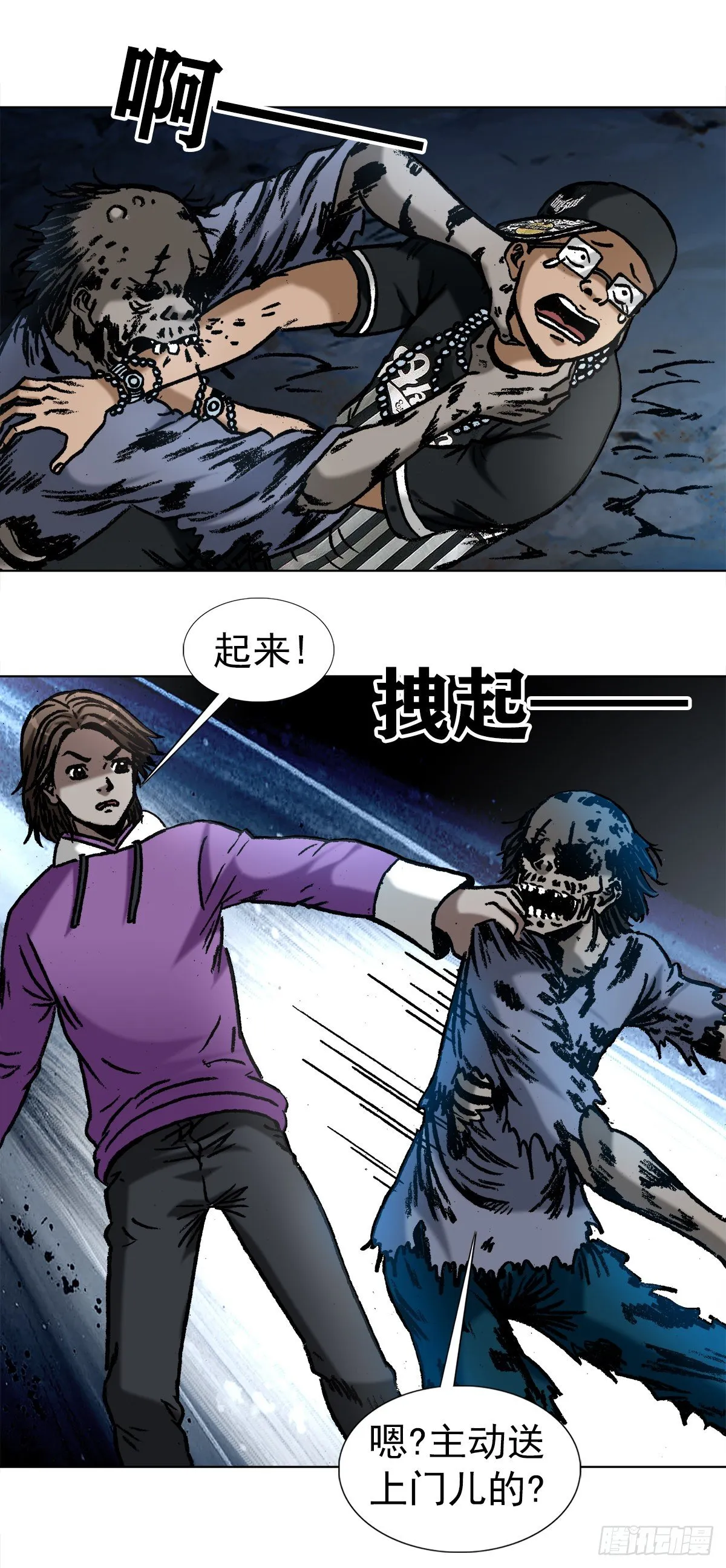 1009 我叫阎七狼 第11页