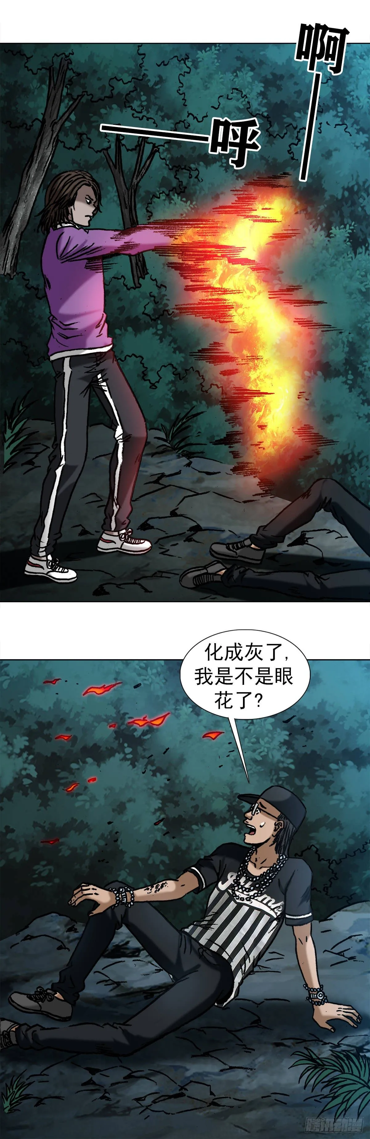 1009 我叫阎七狼 第12页