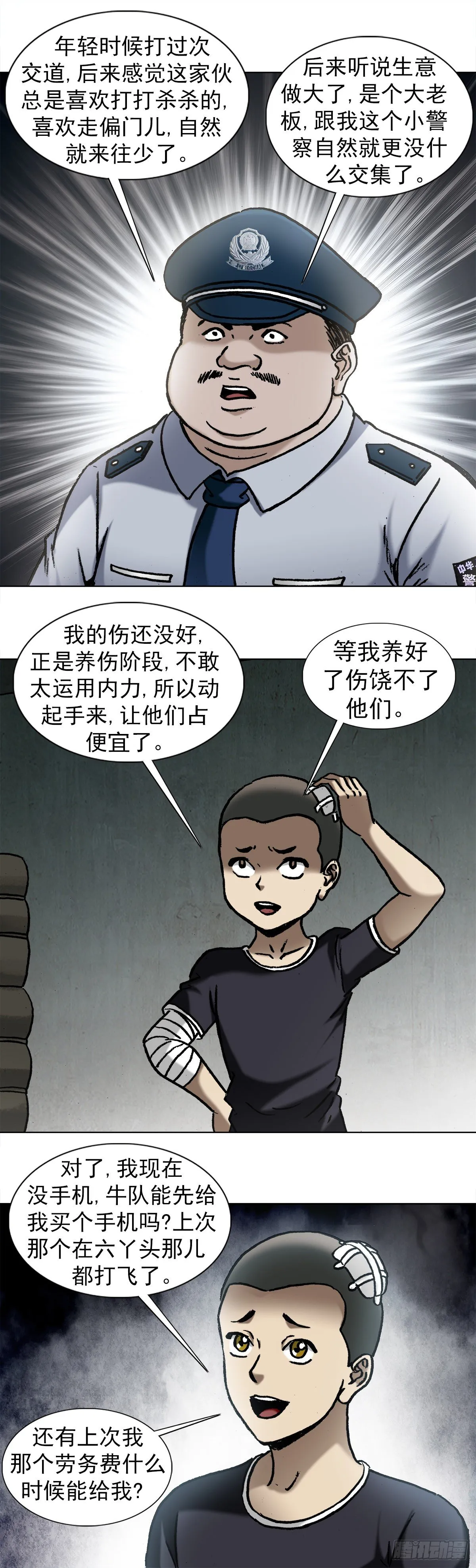 1010 七狼的做事风格 第2页