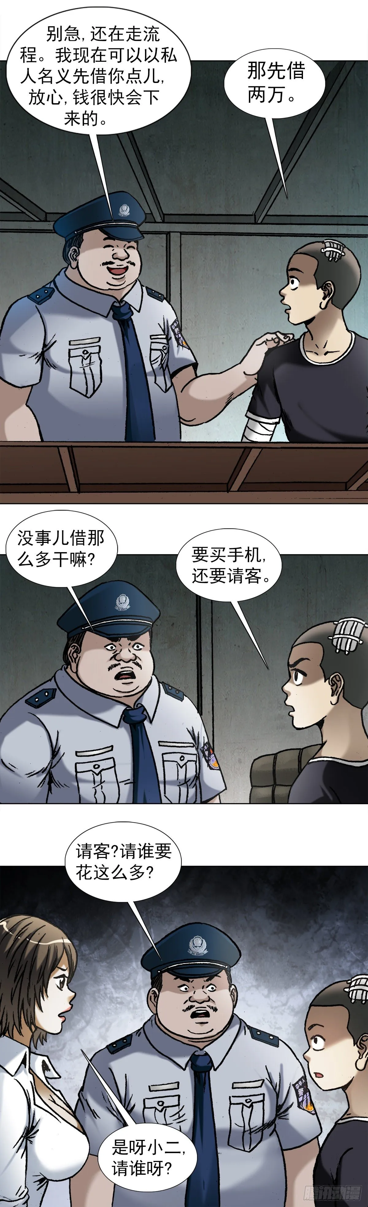 1010 七狼的做事风格 第3页