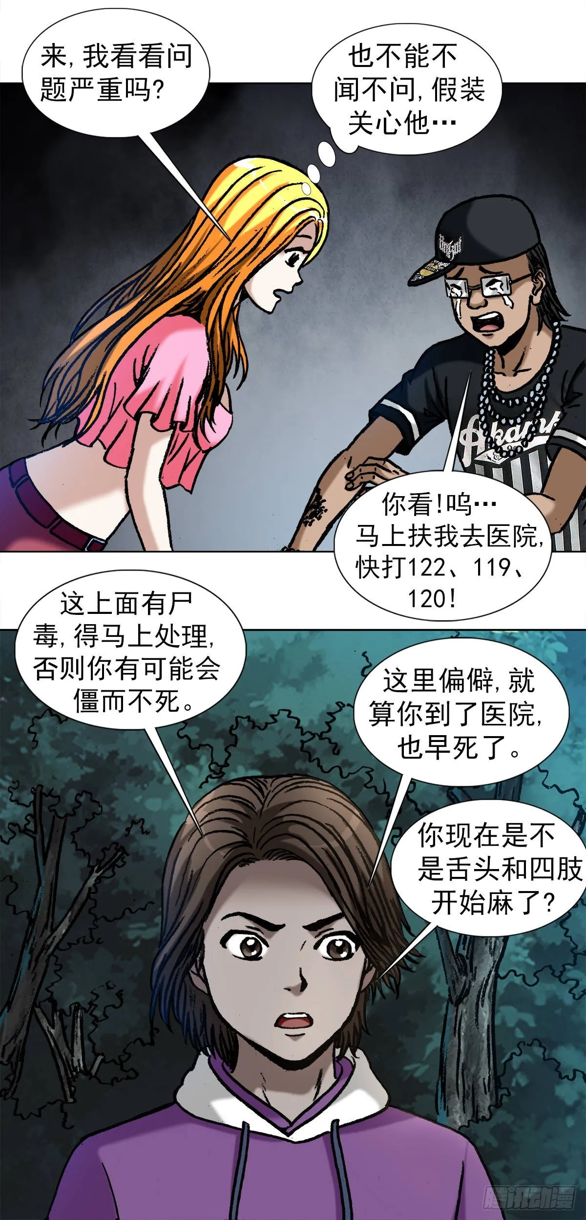 1010 七狼的做事风格 第6页