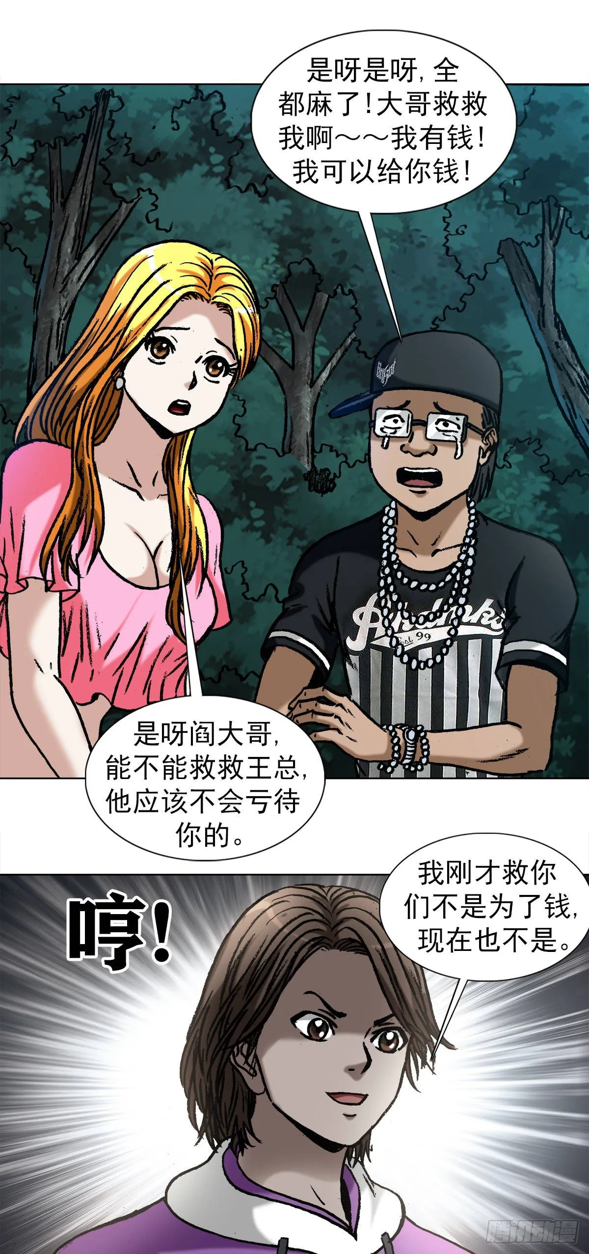 1010 七狼的做事风格 第7页