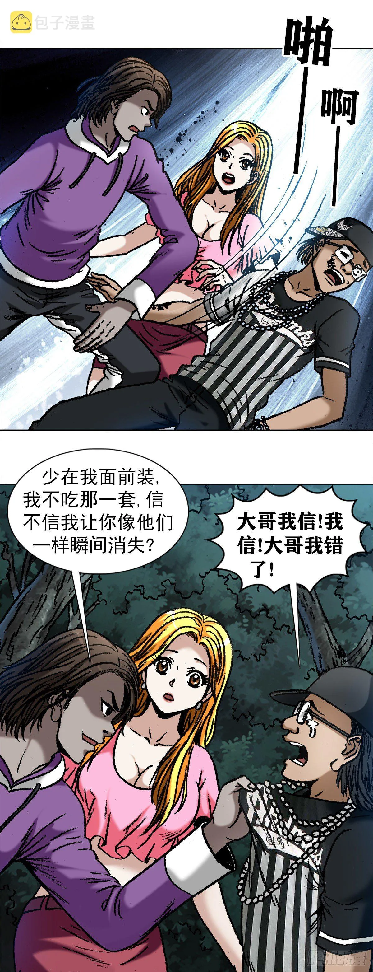 1010 七狼的做事风格 第9页