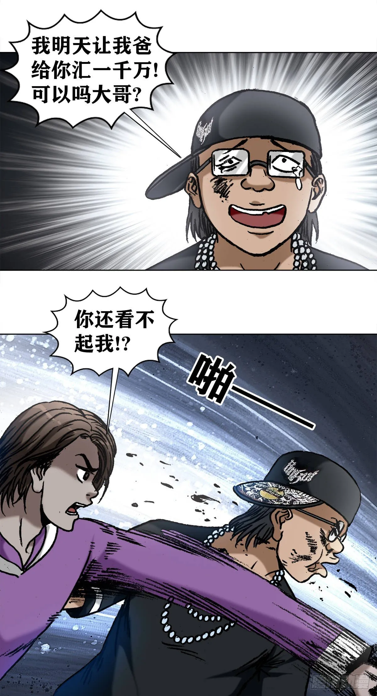 1010 七狼的做事风格 第10页