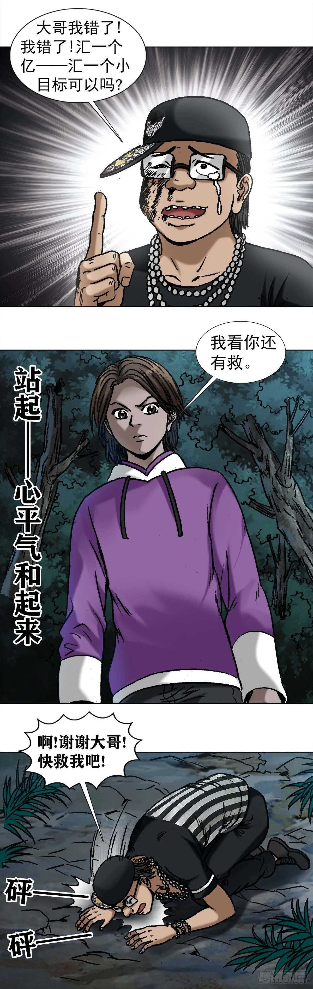 1010 七狼的做事风格 第11页