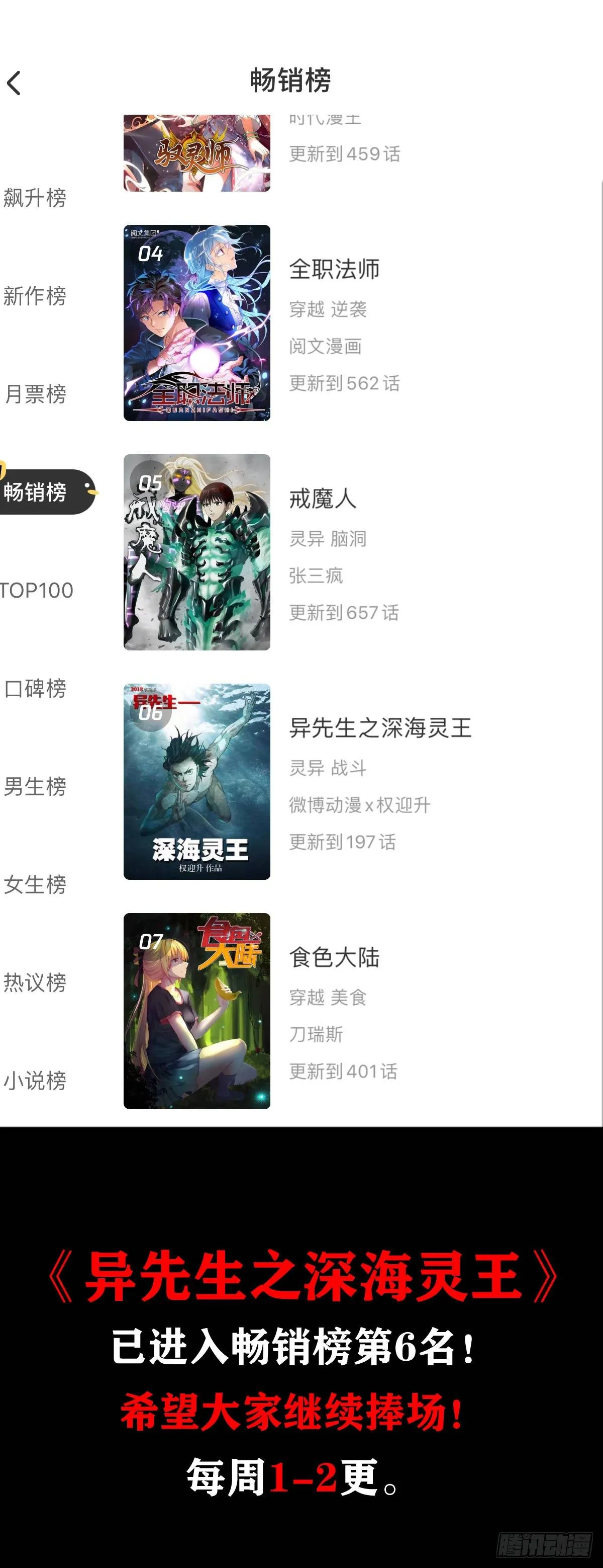 1010 七狼的做事风格 第14页