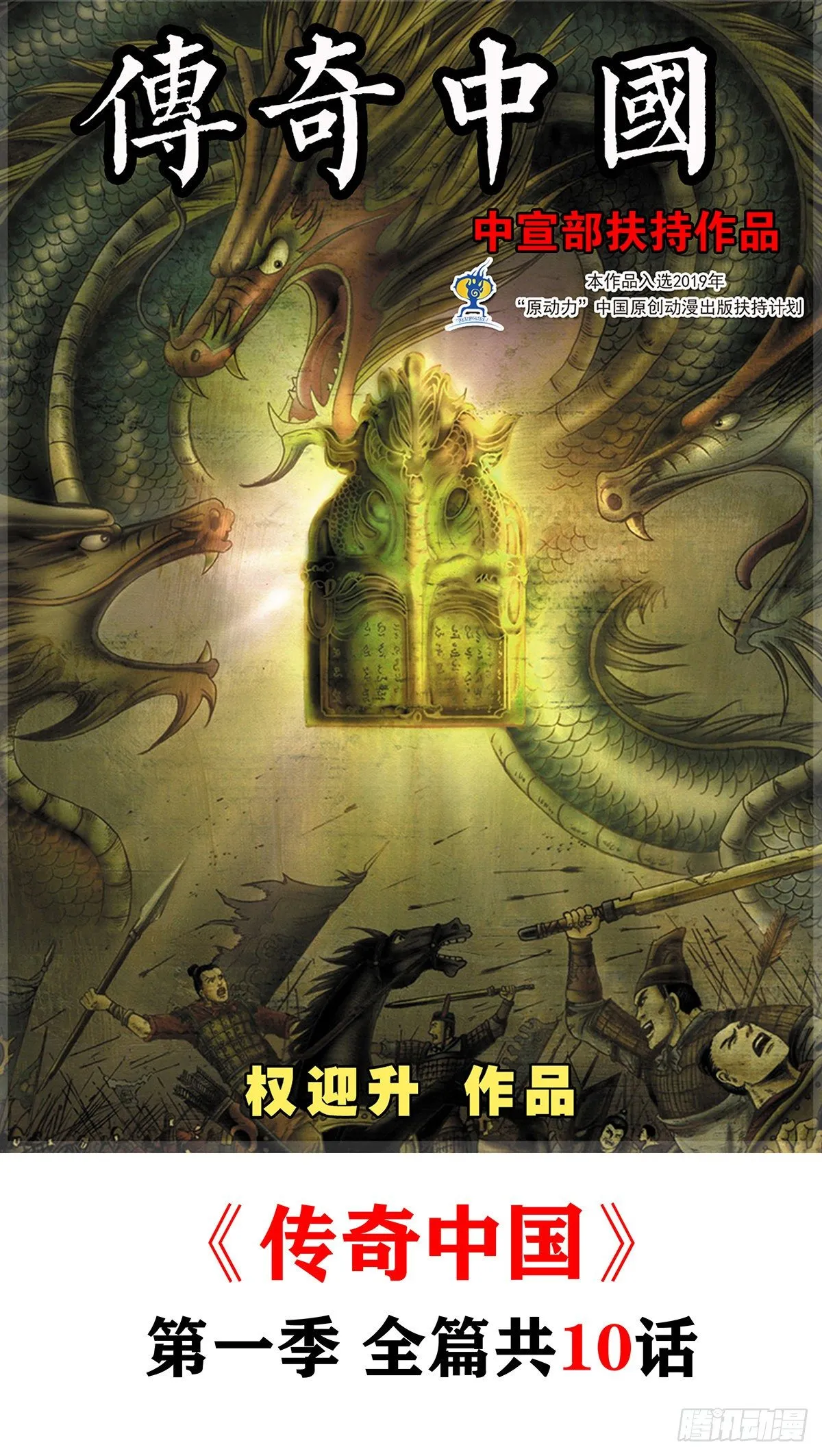 1010 七狼的做事风格 第19页
