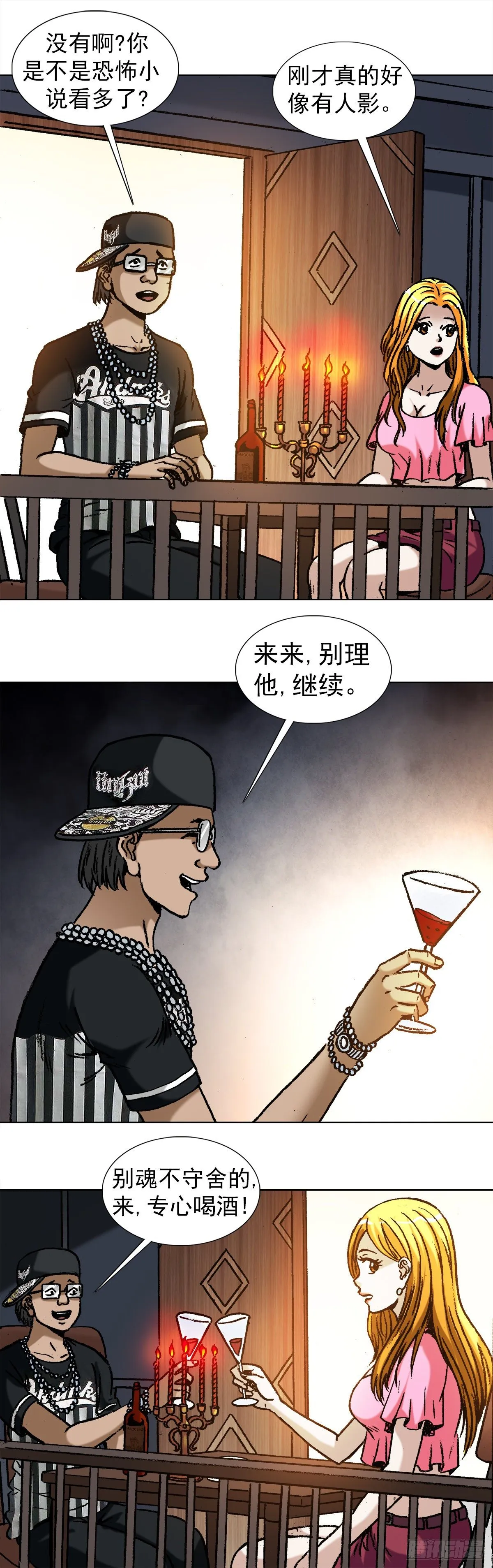 1008 口出狂言 第1页