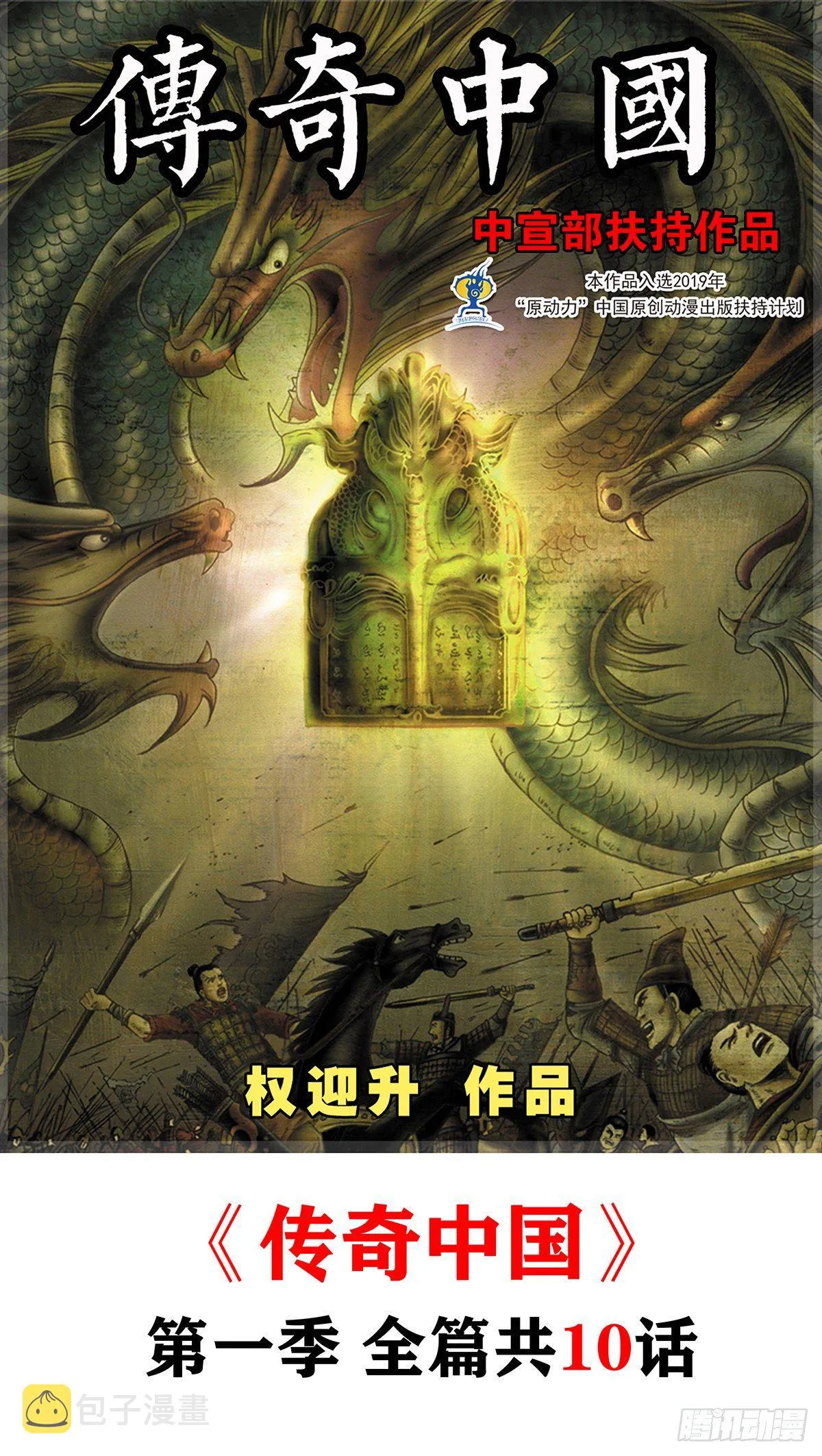 1008 口出狂言 第14页