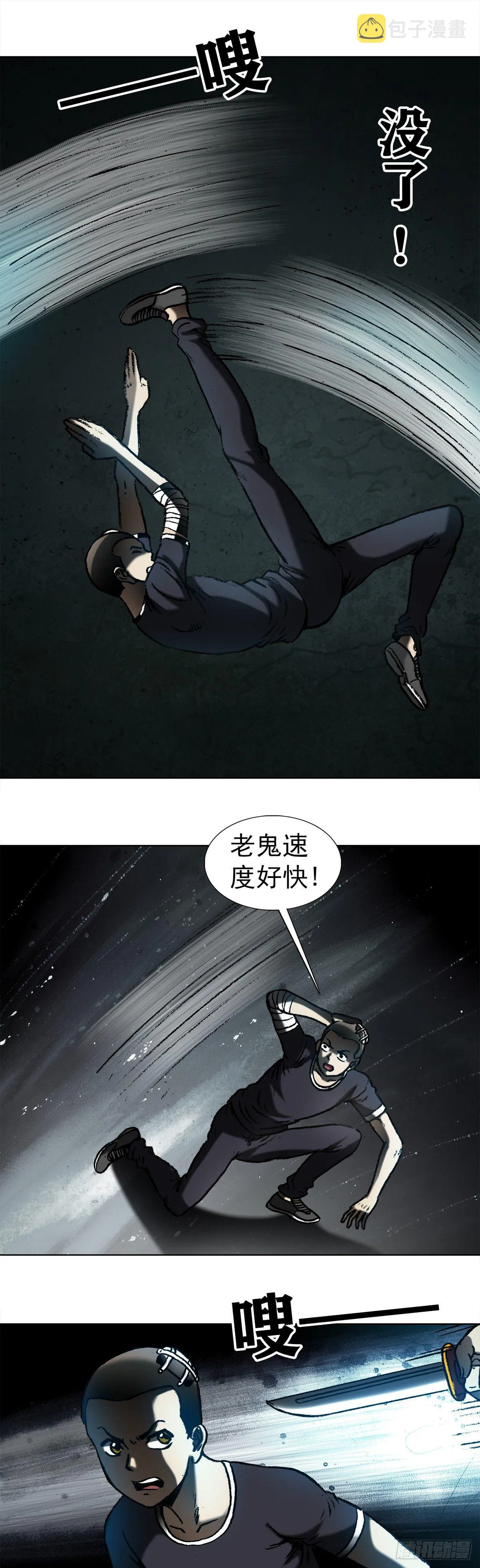 1007 误杀 第1页