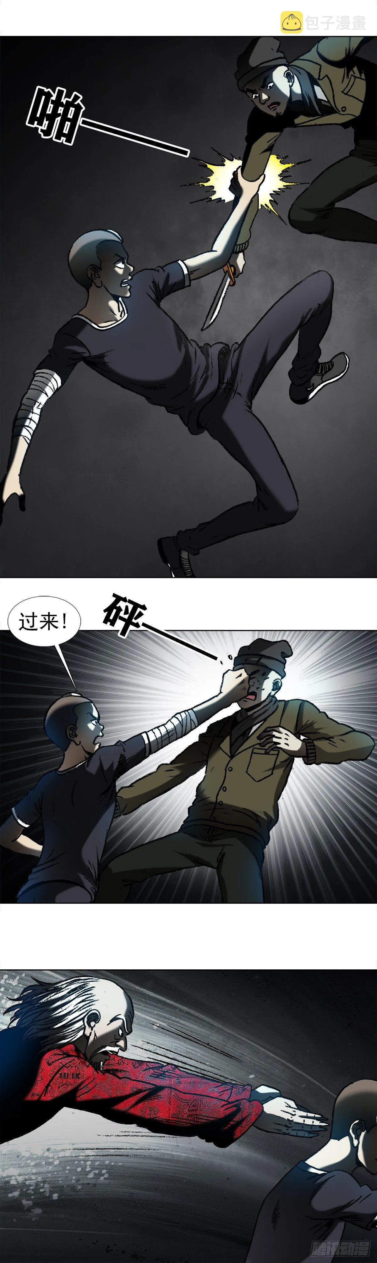 1007 误杀 第2页