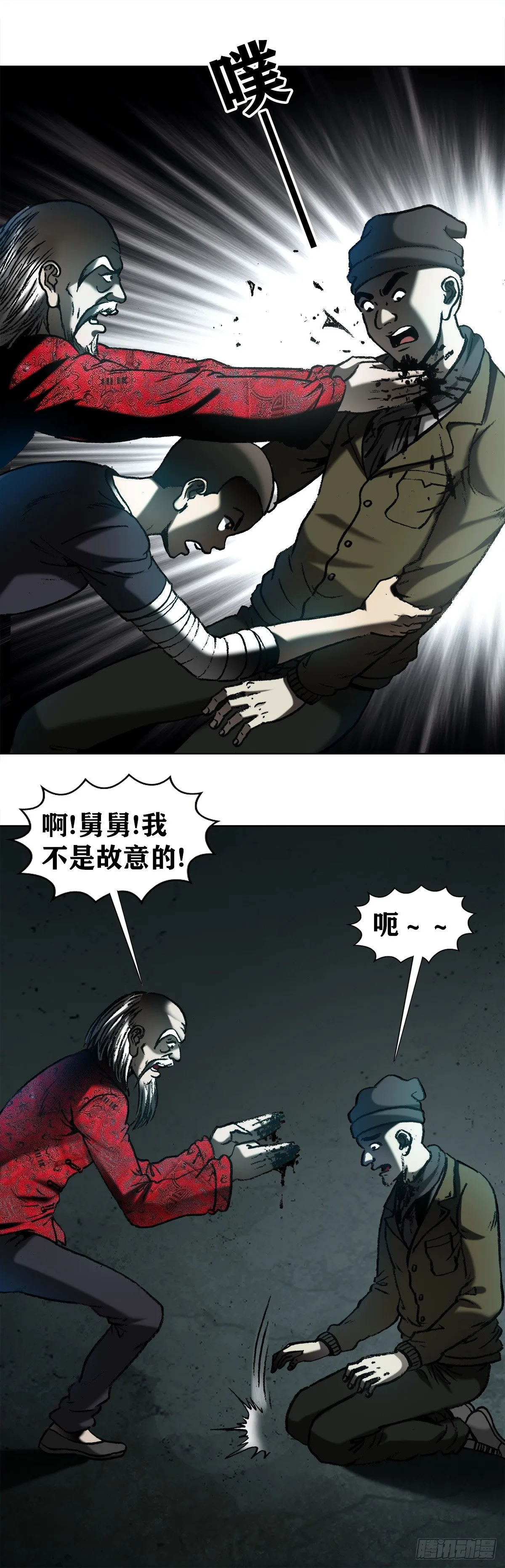 1007 误杀 第3页