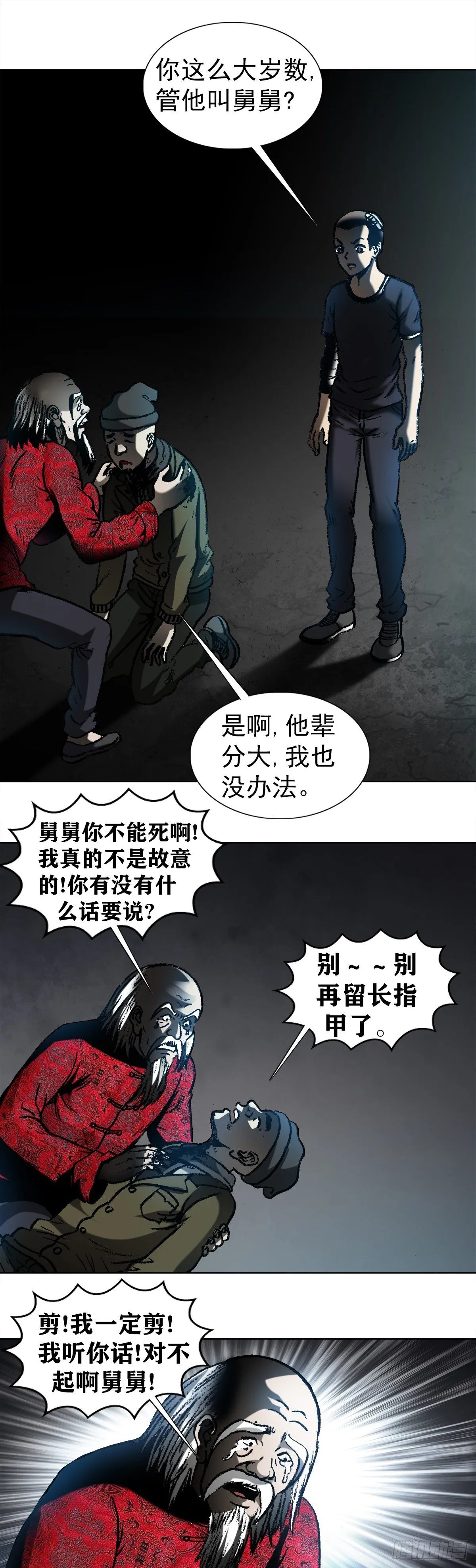 1007 误杀 第4页