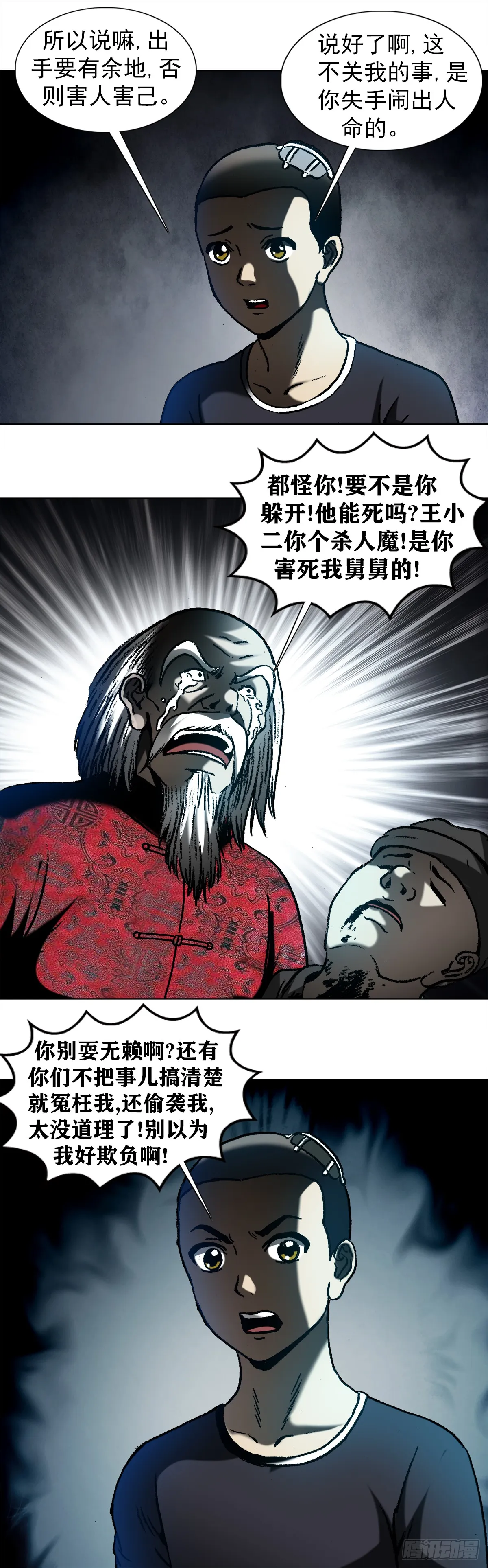 1007 误杀 第5页