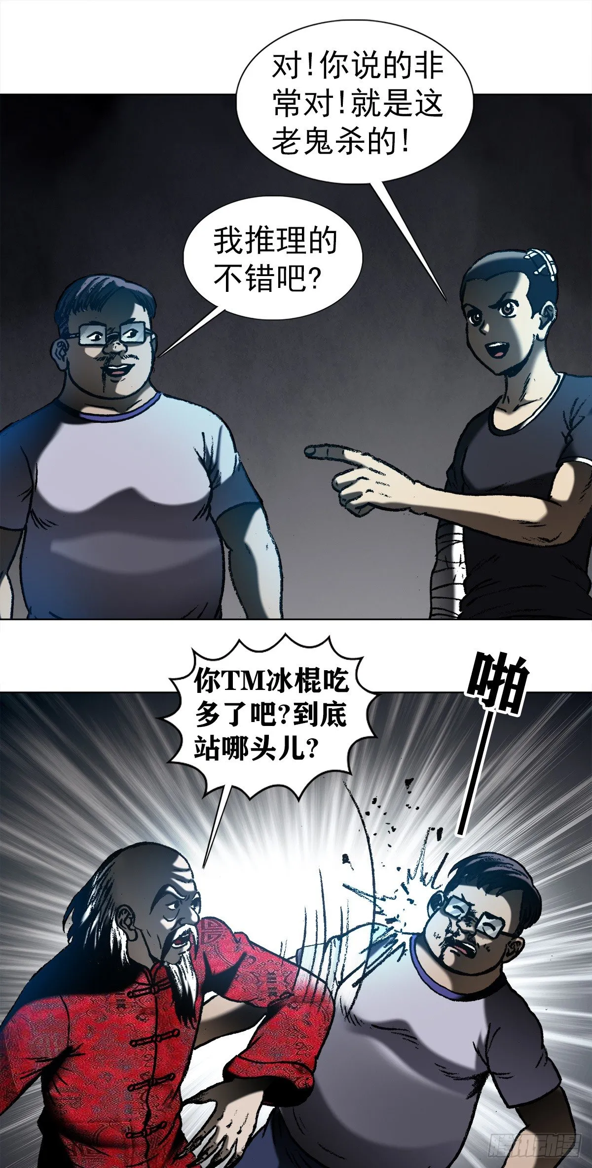 1007 误杀 第7页