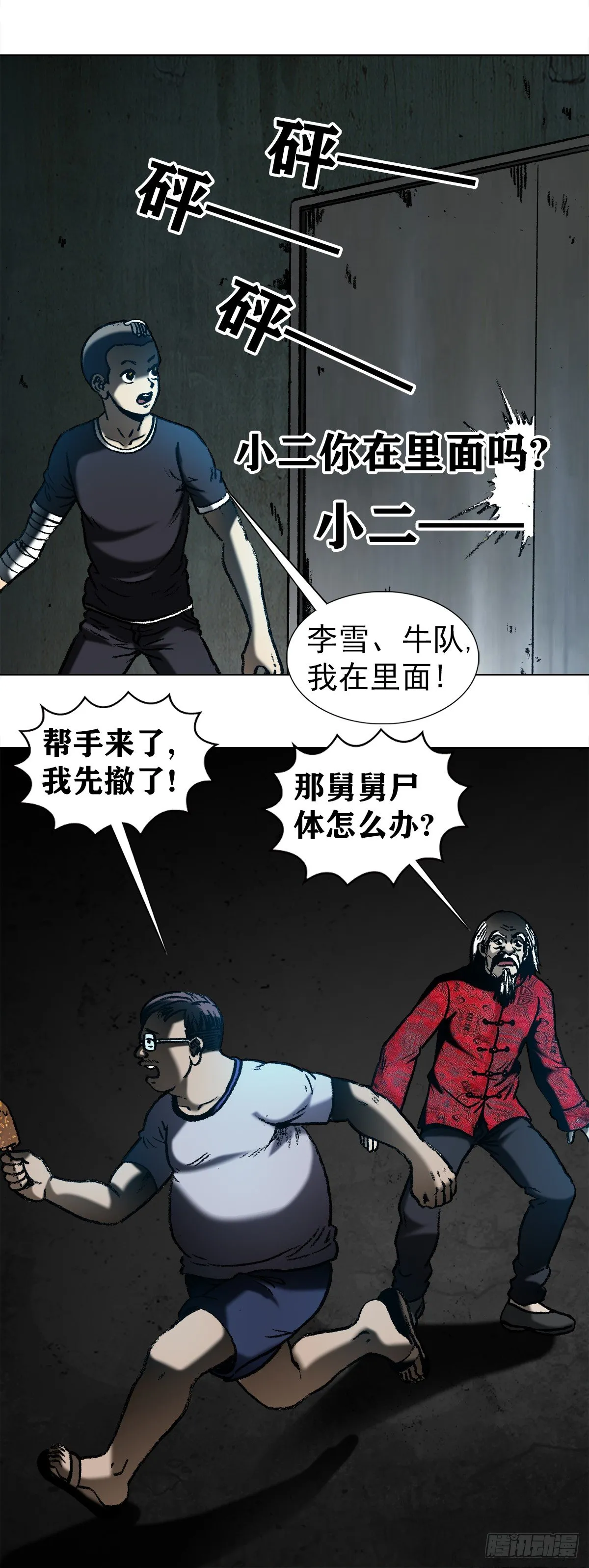 1007 误杀 第8页