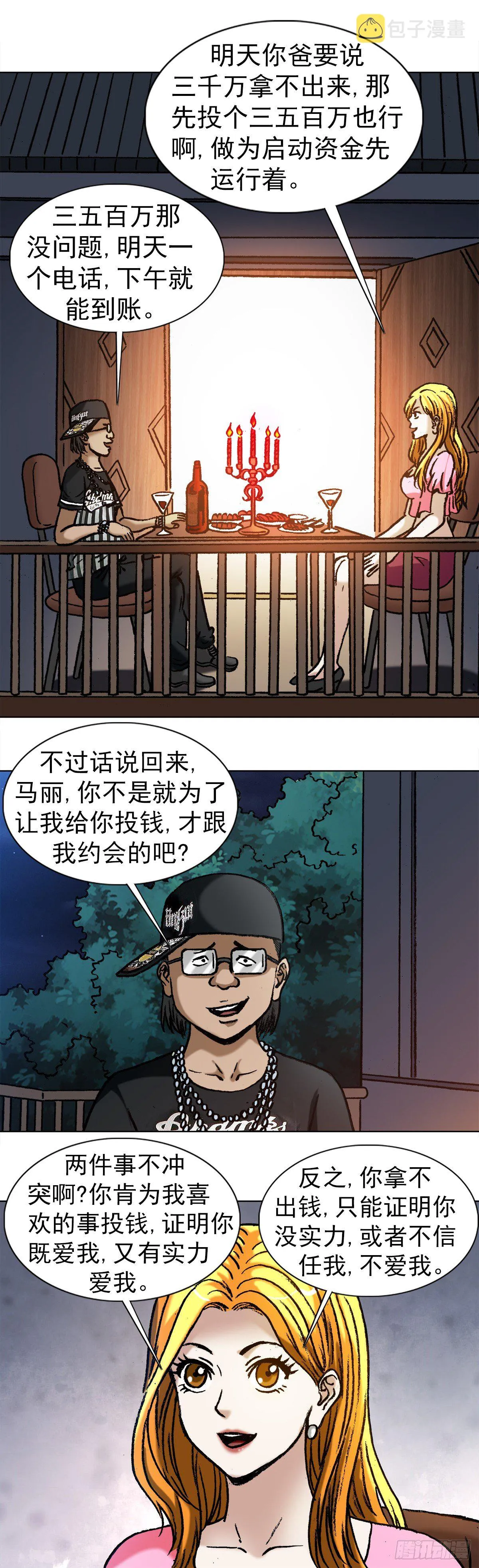 1007 误杀 第13页