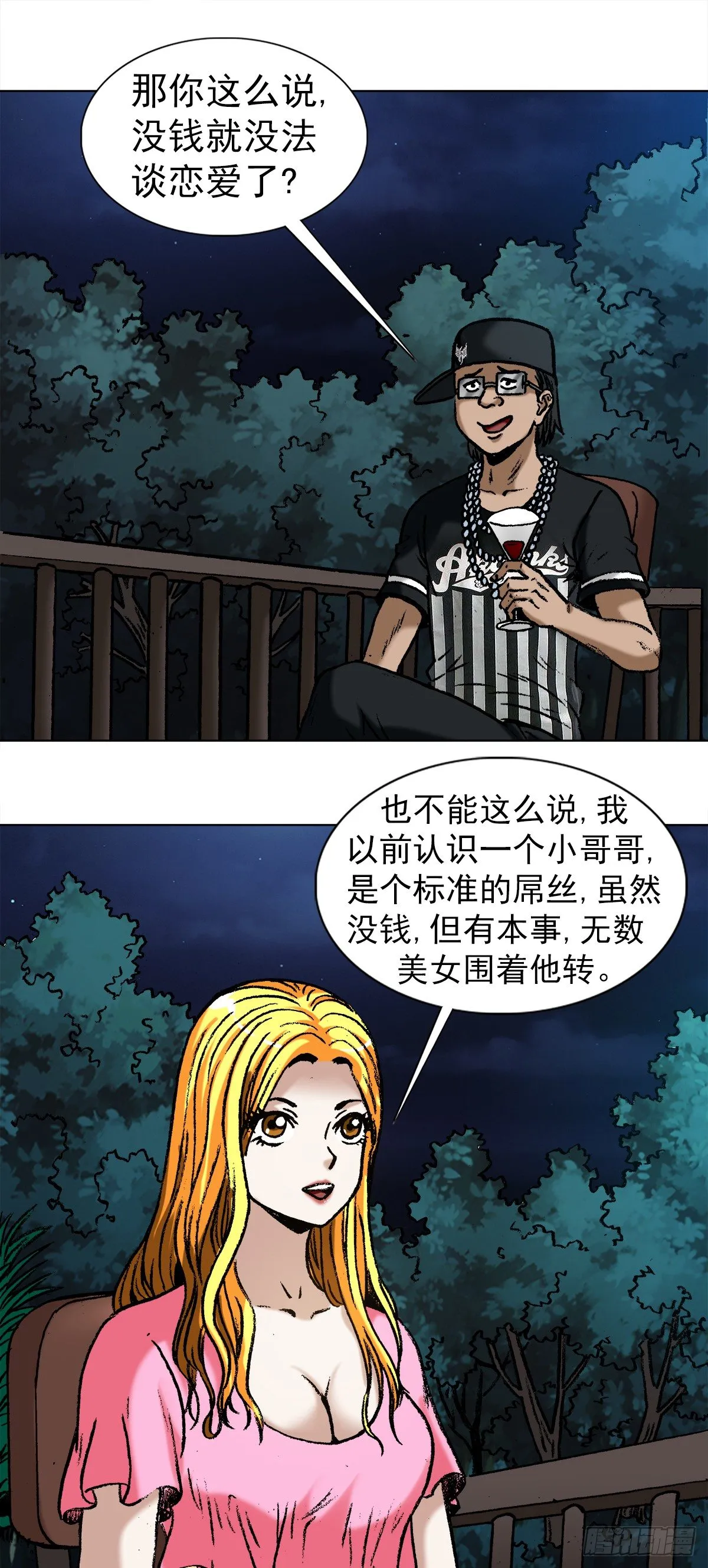 1007 误杀 第14页