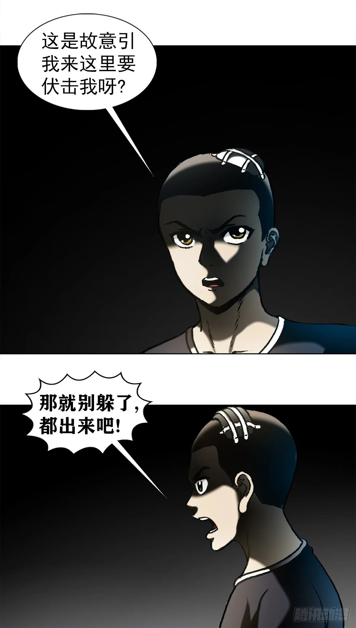 1005 来山吧约会 第7页