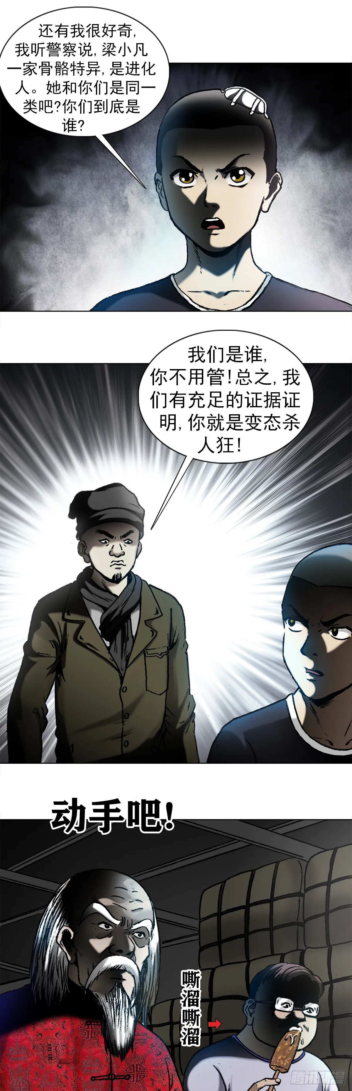 1005 来山吧约会 第10页