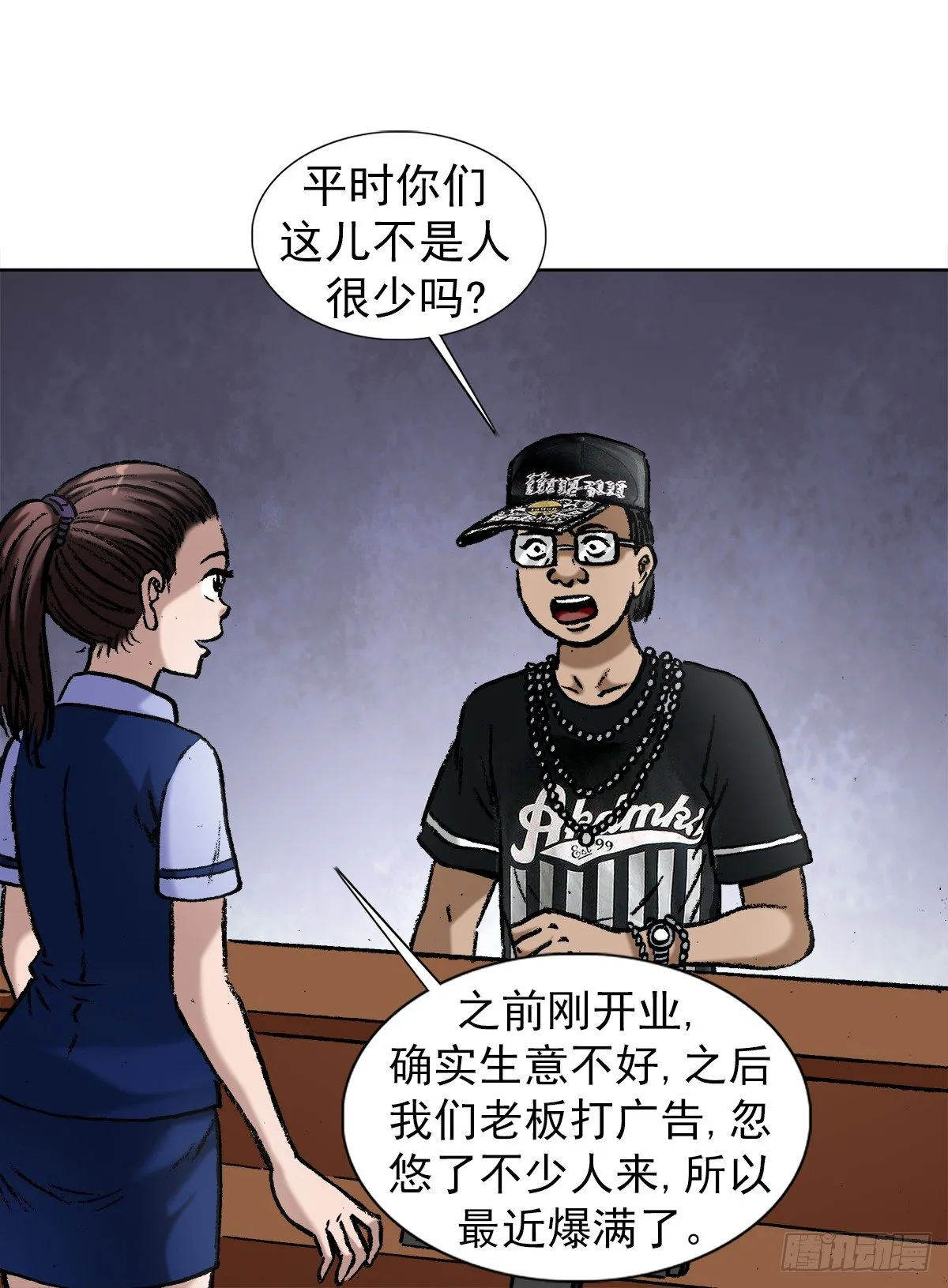 1005 来山吧约会 第12页