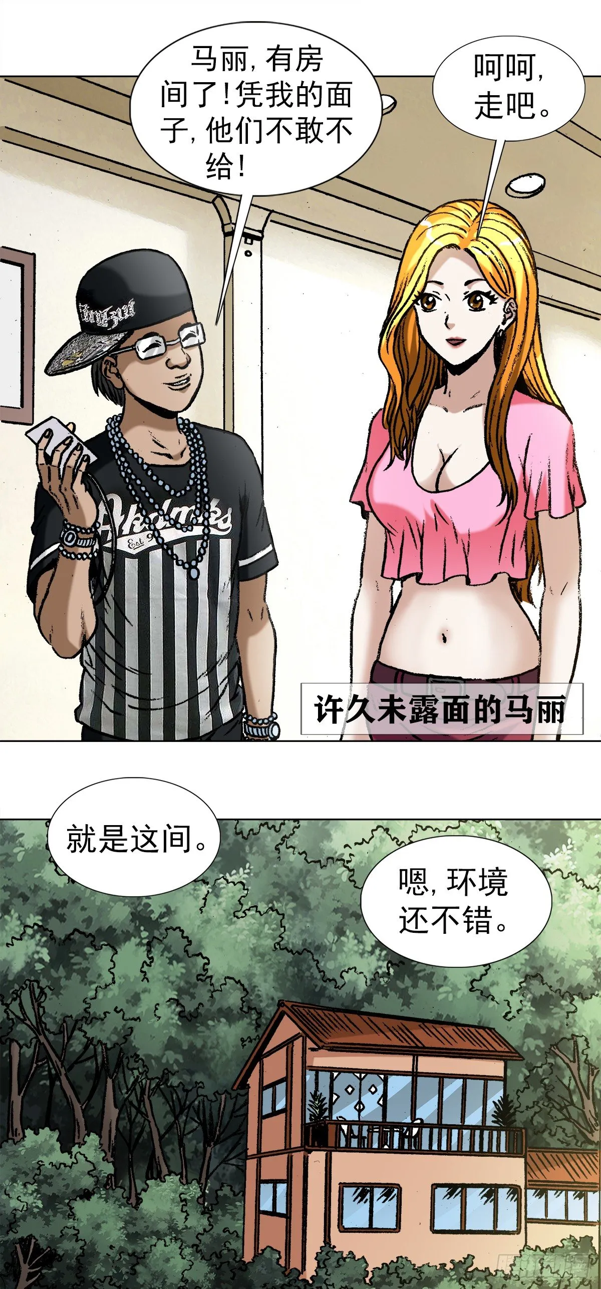1005 来山吧约会 第15页