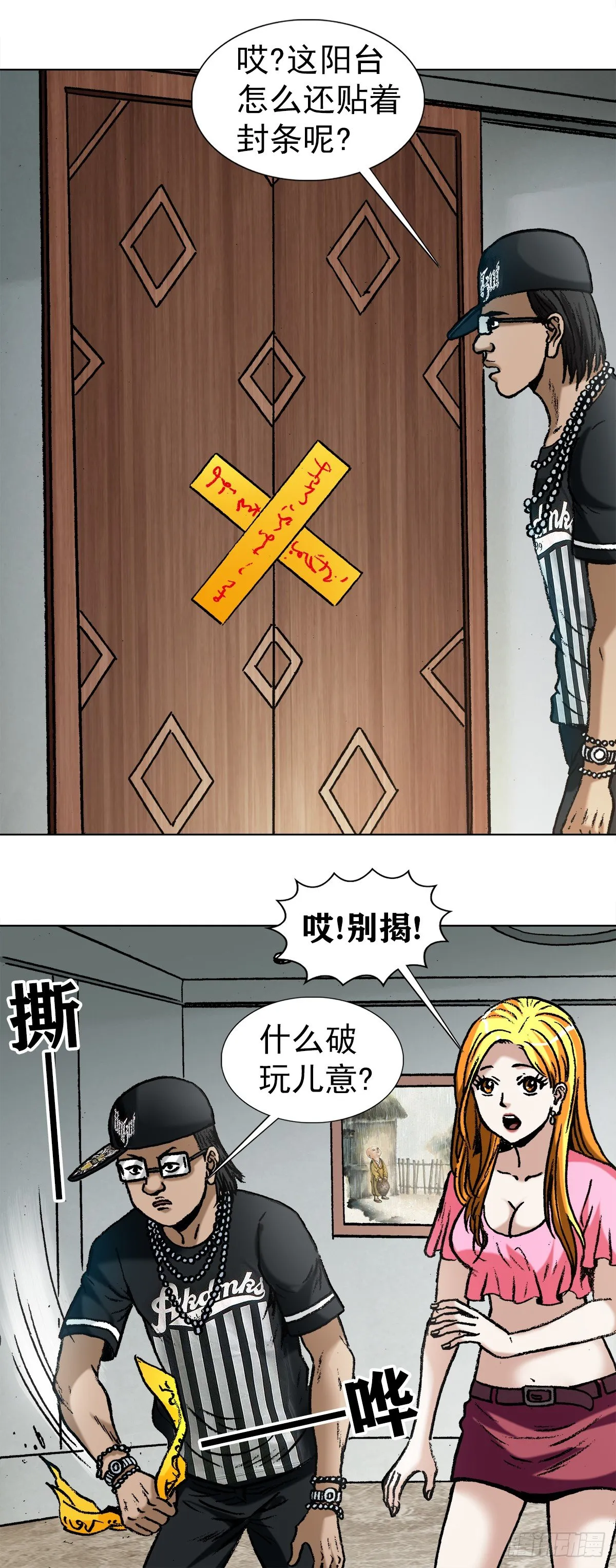 1005 来山吧约会 第18页