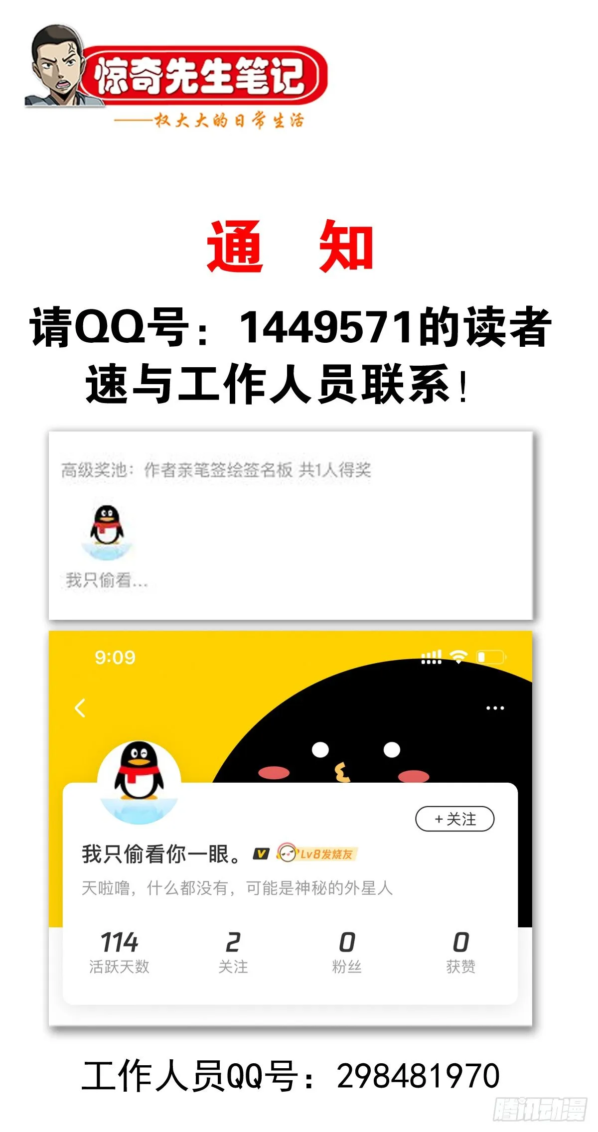 1005 来山吧约会 第19页