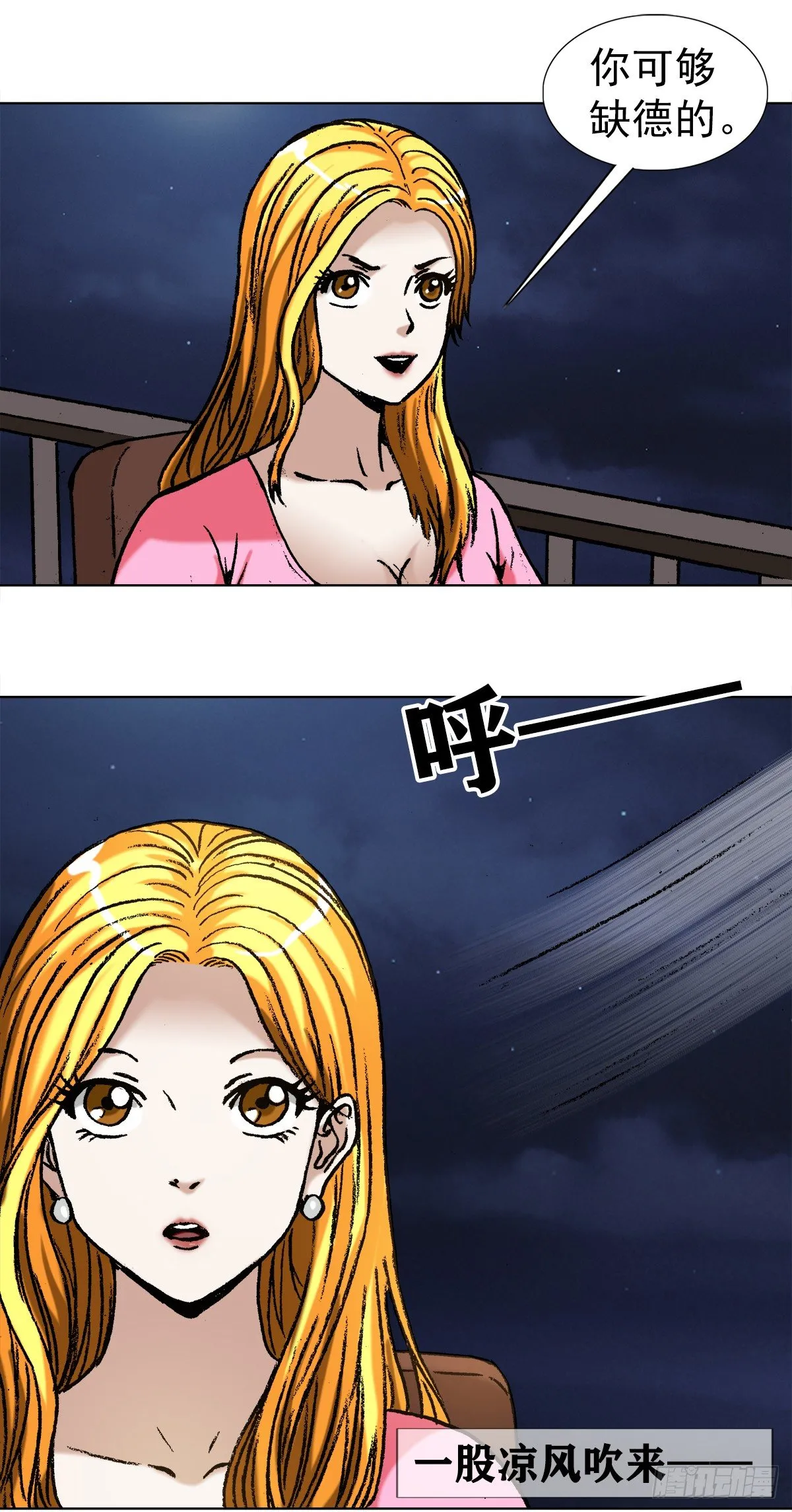 1006 荒坟 第8页