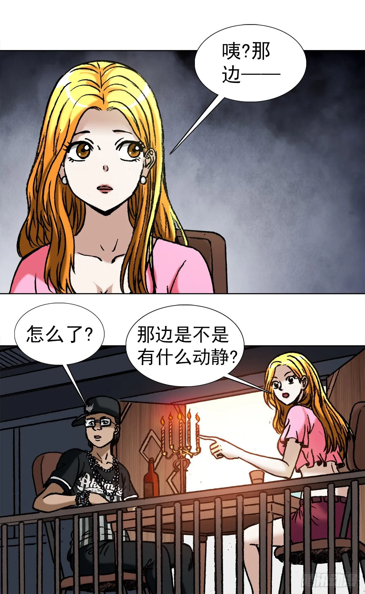 1006 荒坟 第9页