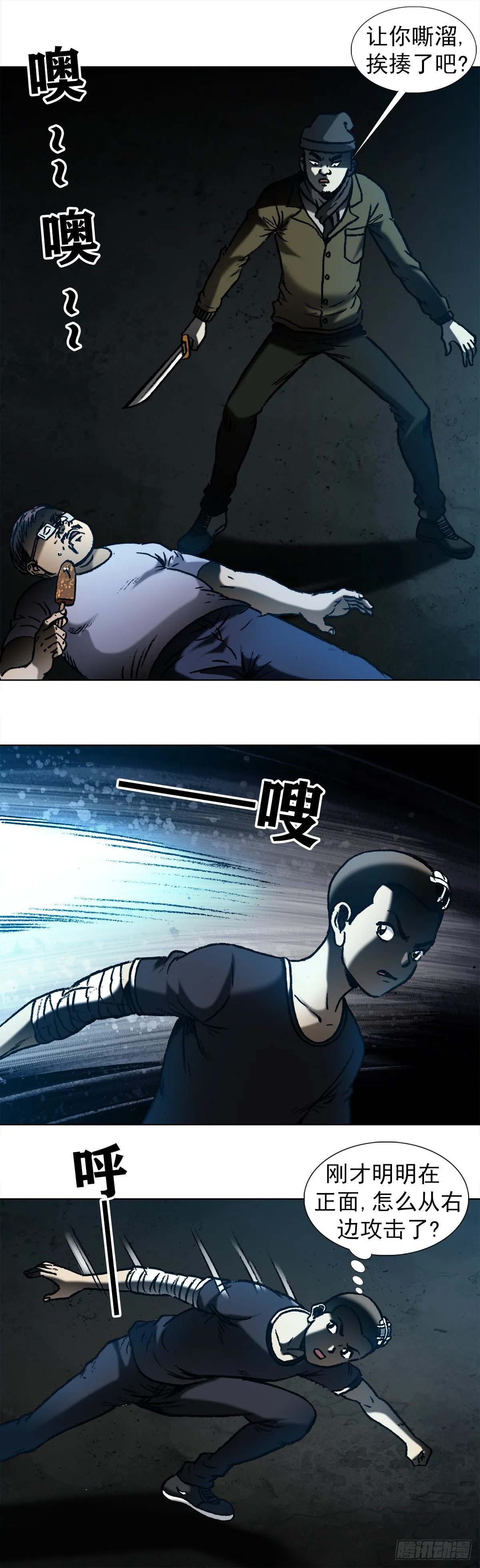 1006 荒坟 第13页