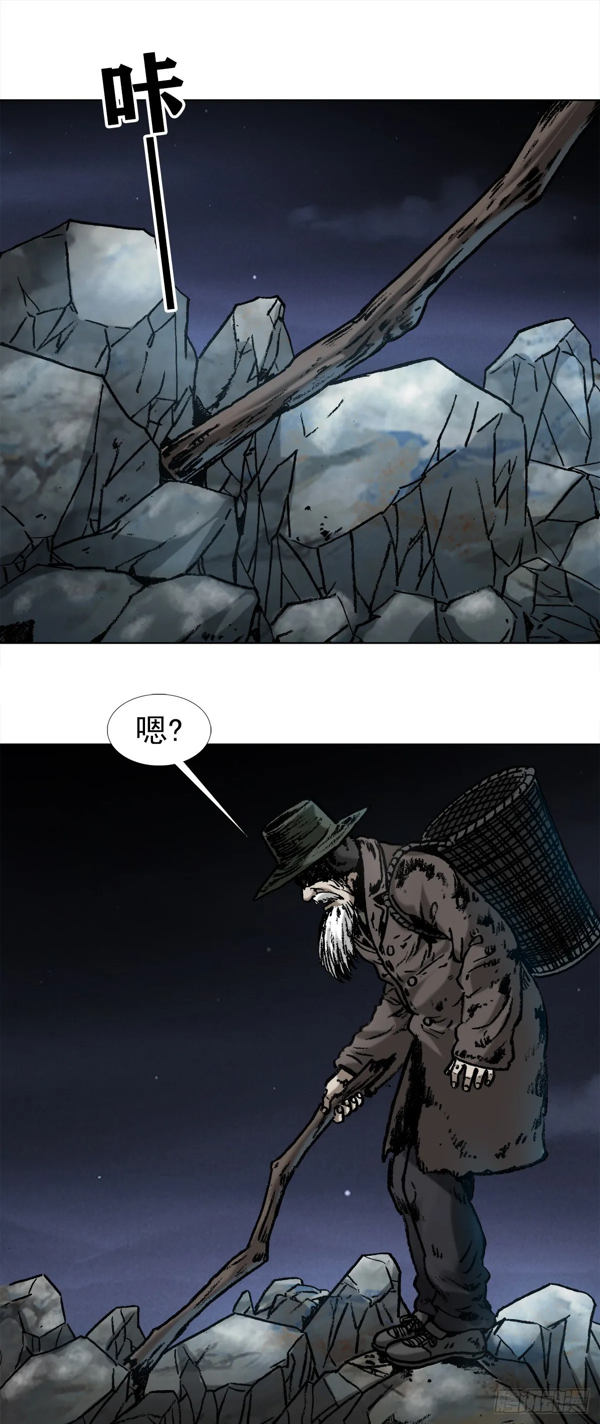 1003 拾荒老人 第3页