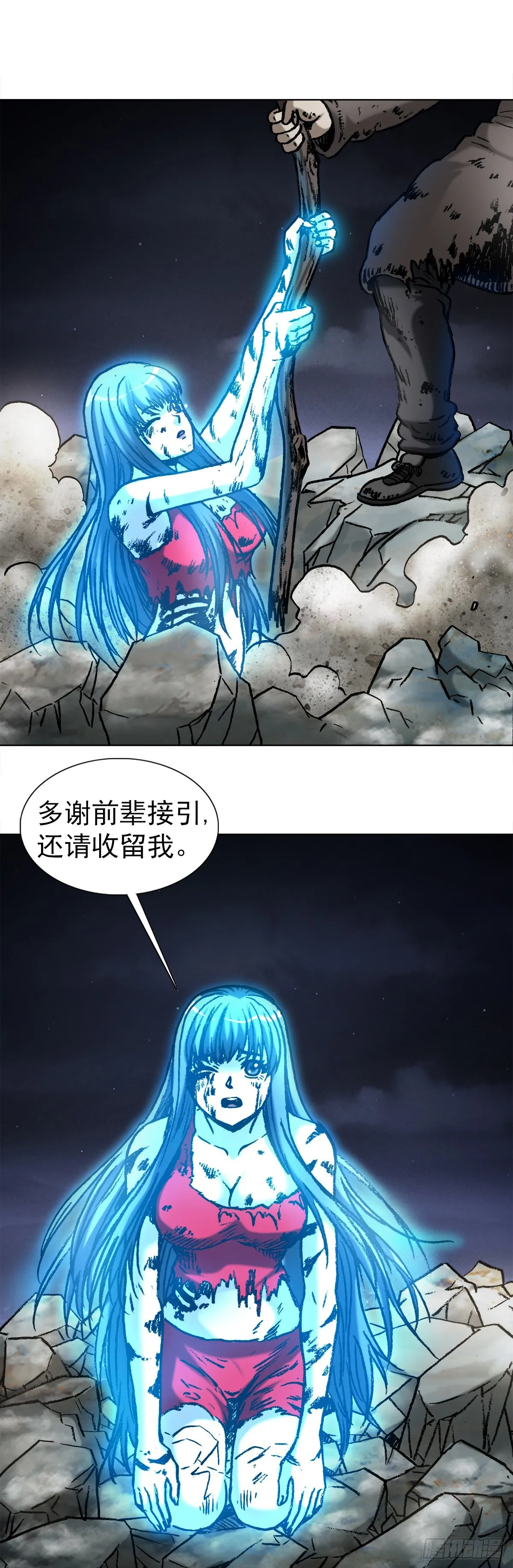 1003 拾荒老人 第6页