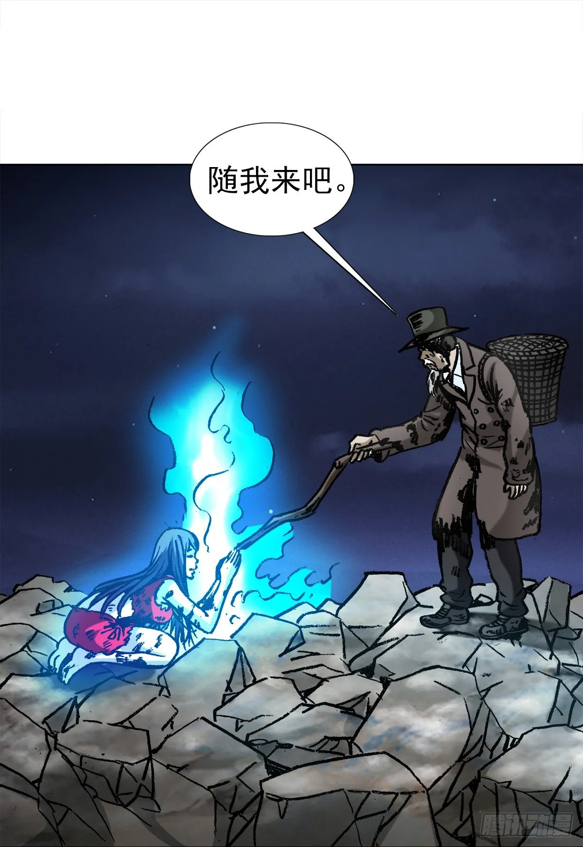 1003 拾荒老人 第10页